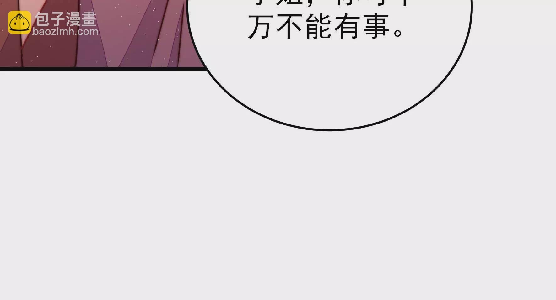 第285话 别丢下我