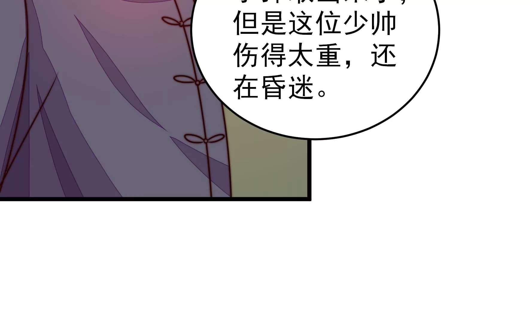 第285话 别丢下我