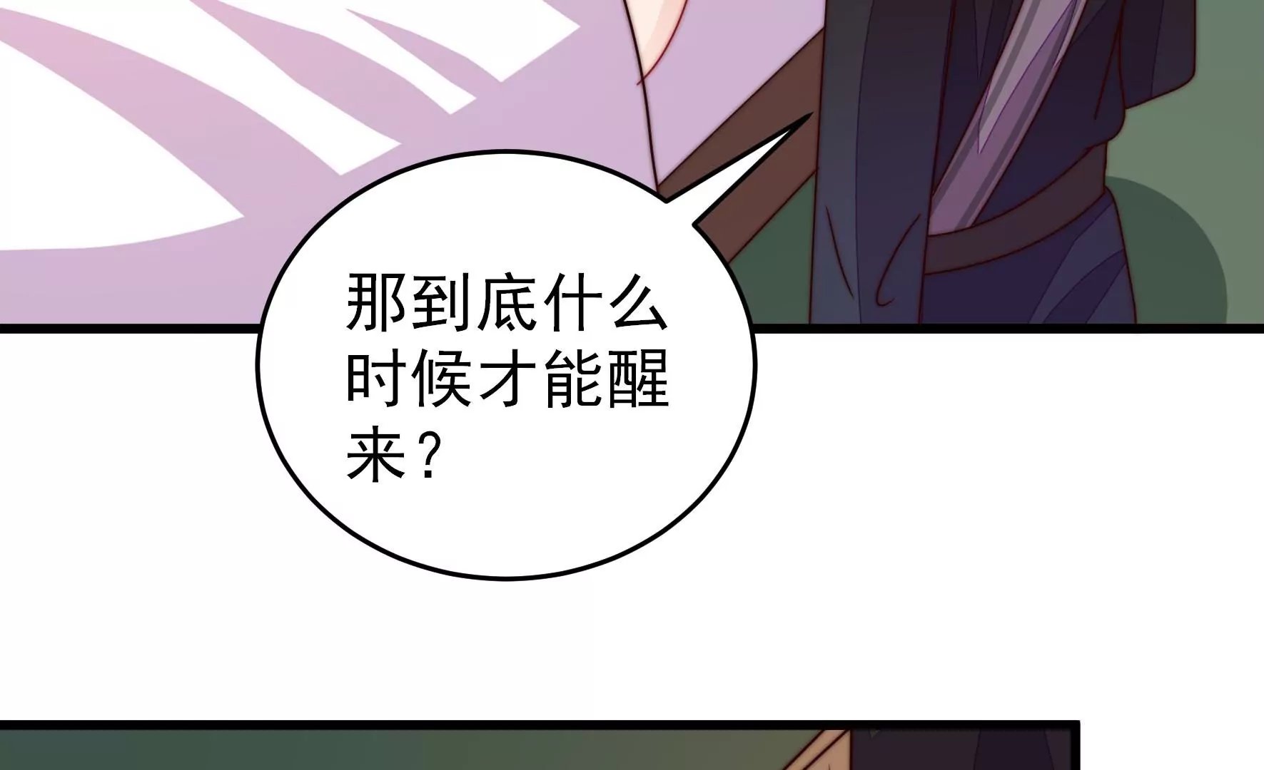 第285话 别丢下我