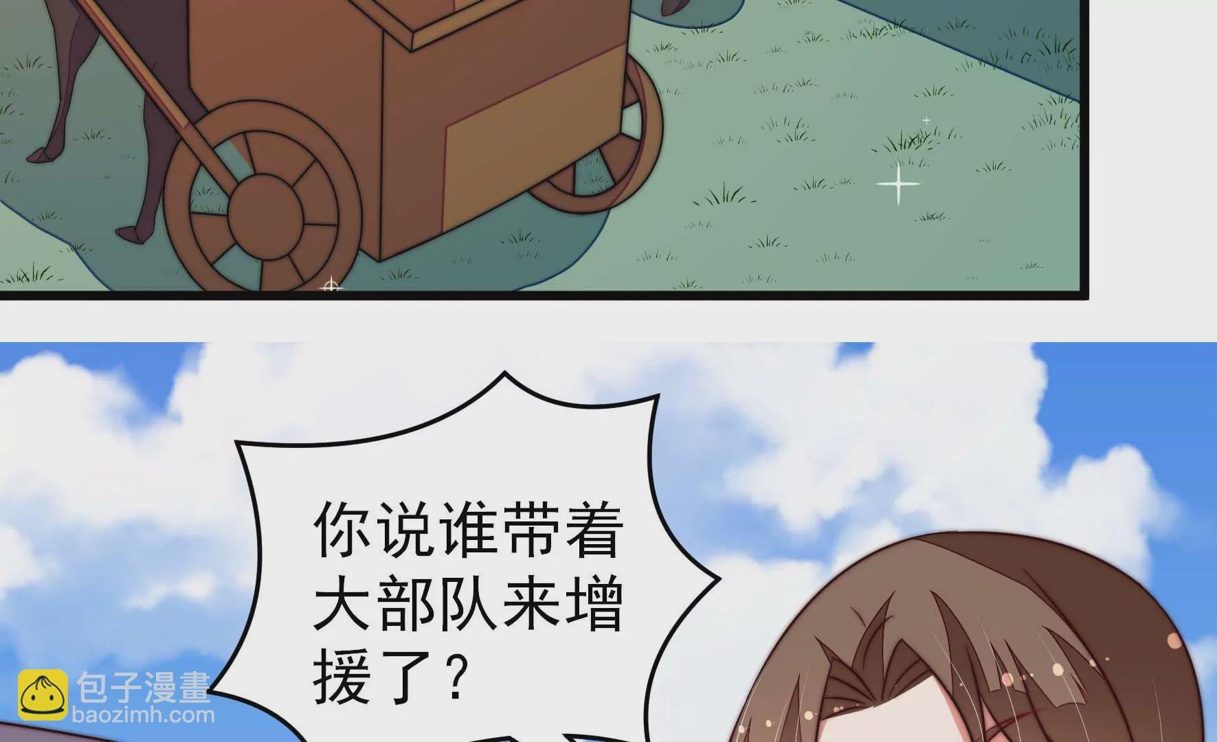 第286话 撤离