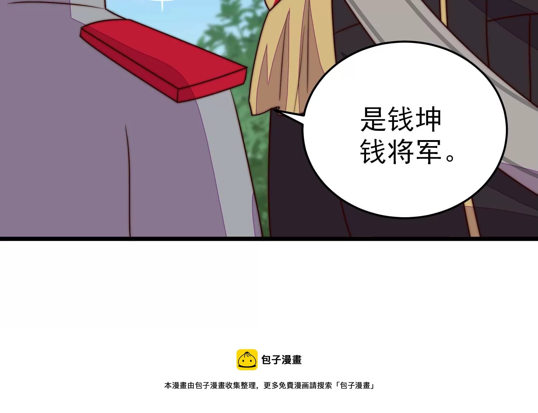第286话 撤离