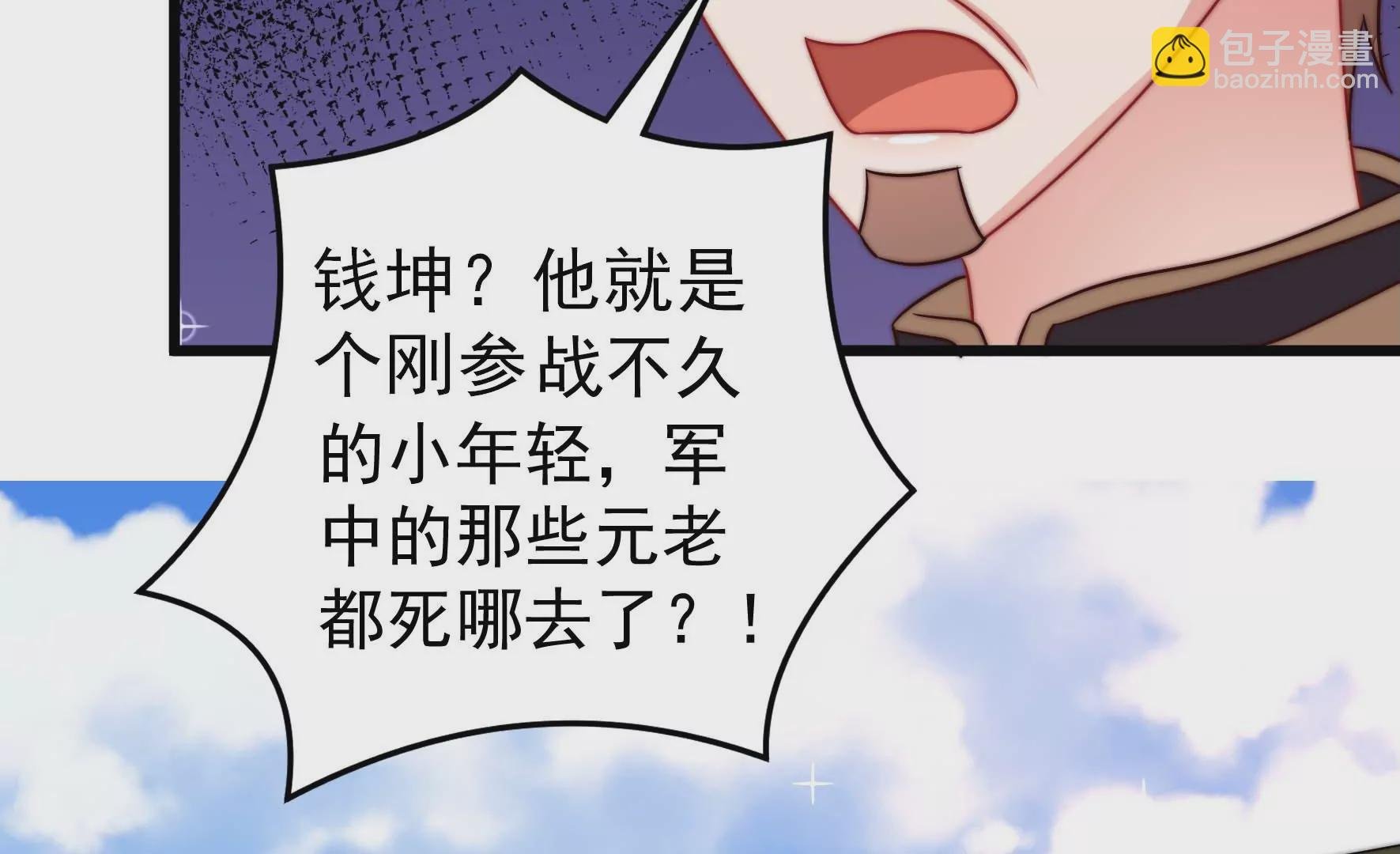 第286话 撤离