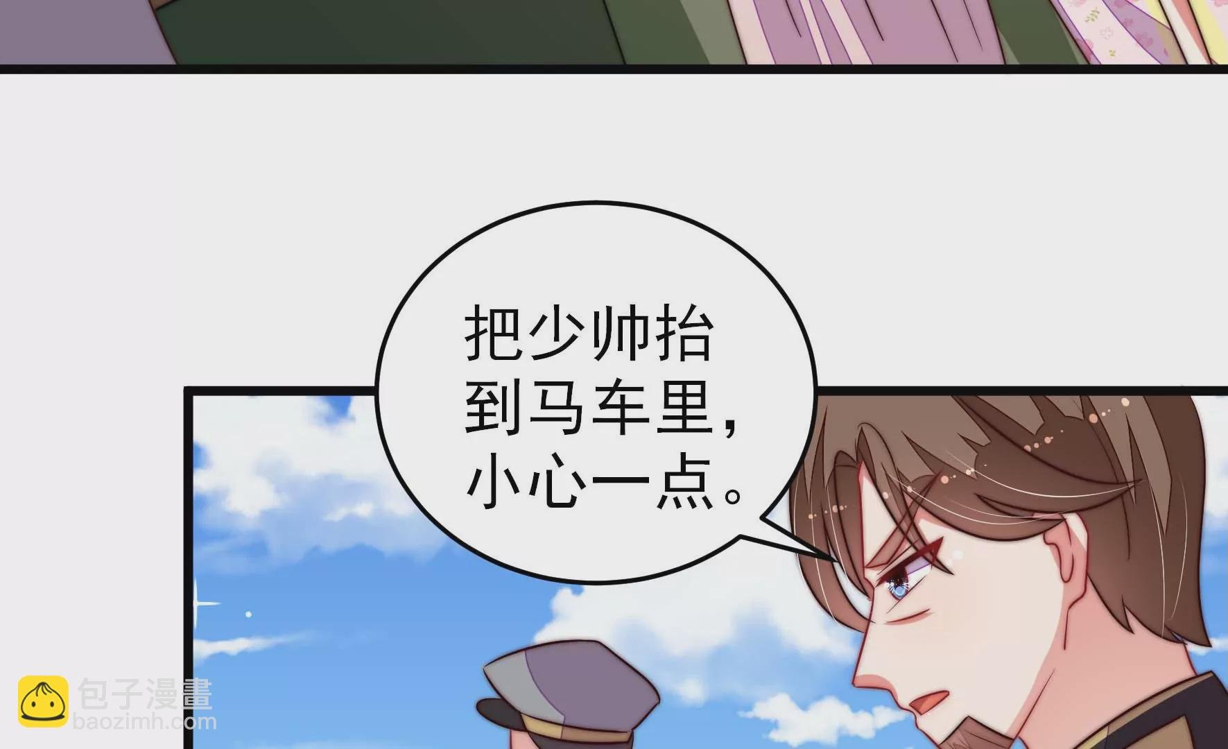 第286话 撤离