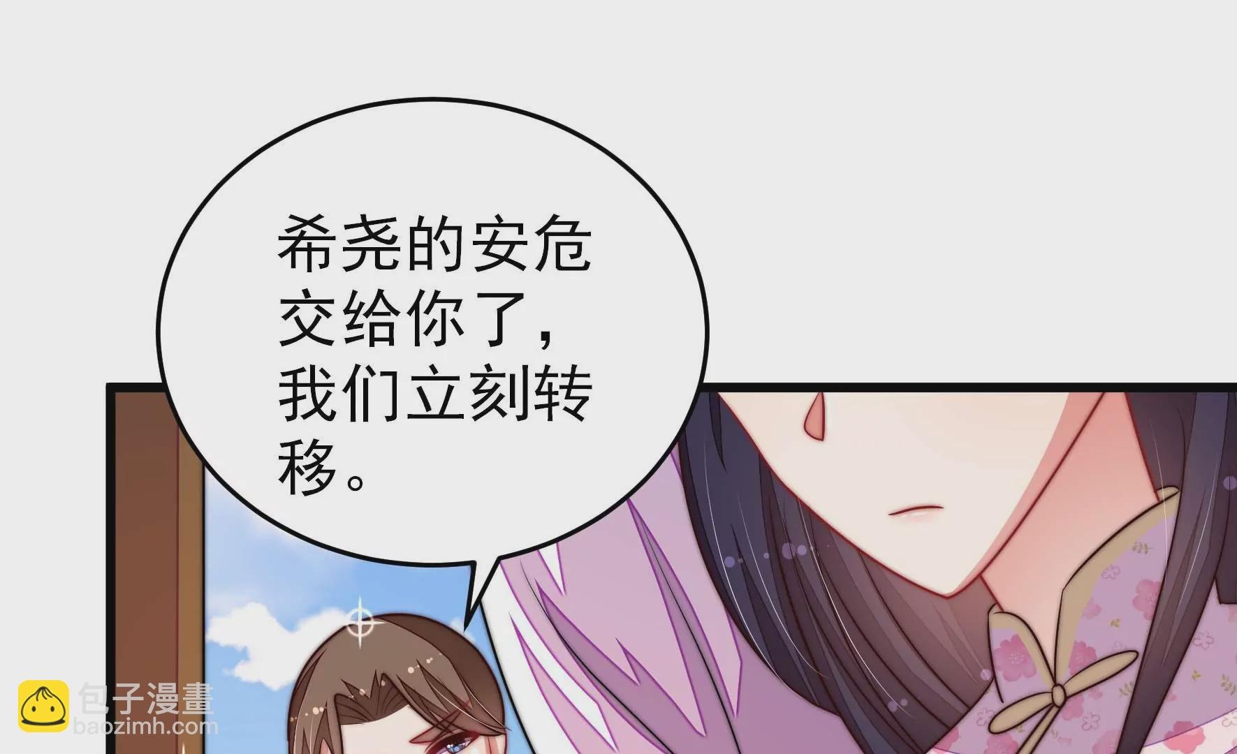 第286话 撤离