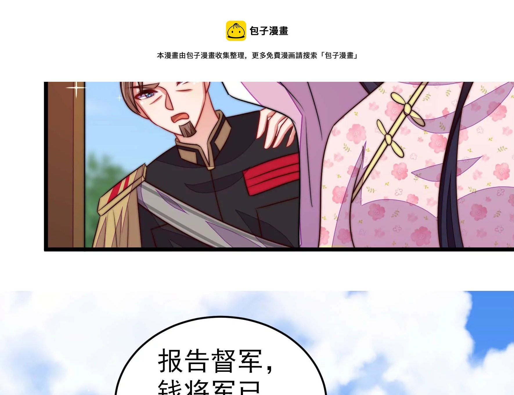第286话 撤离