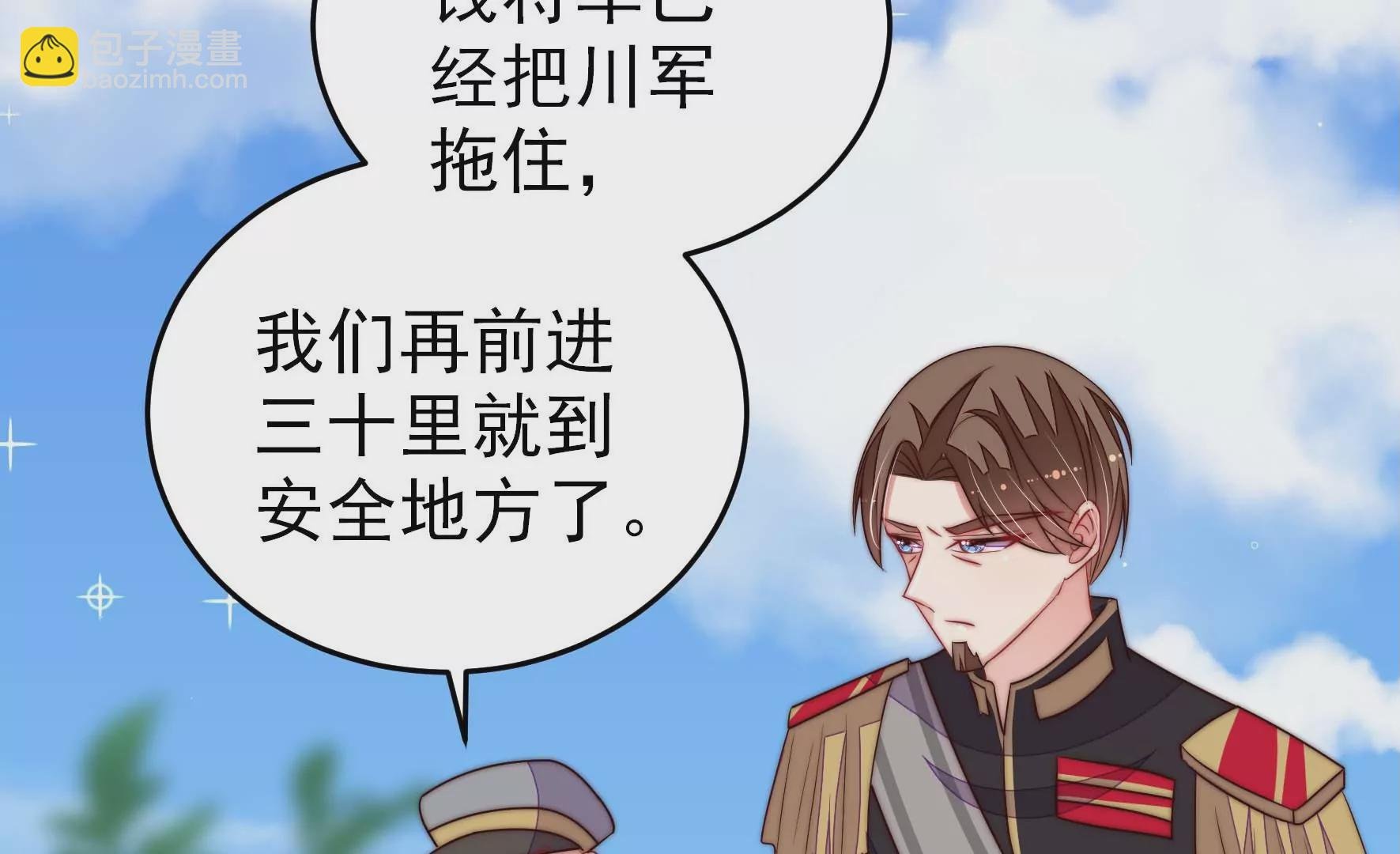 第286话 撤离