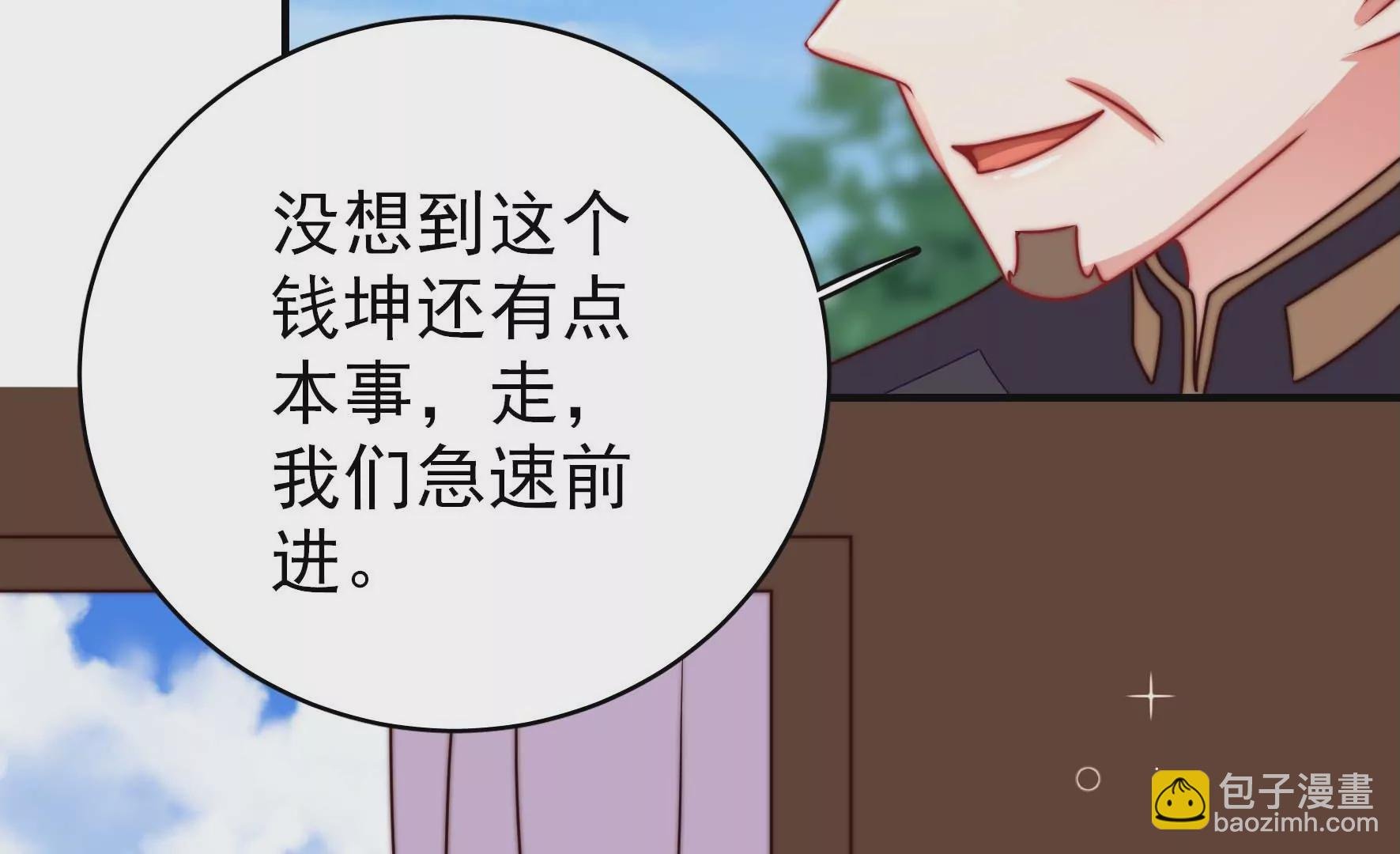 第286话 撤离
