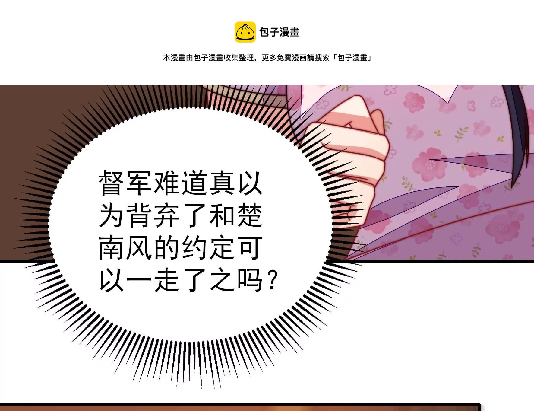 第286话 撤离