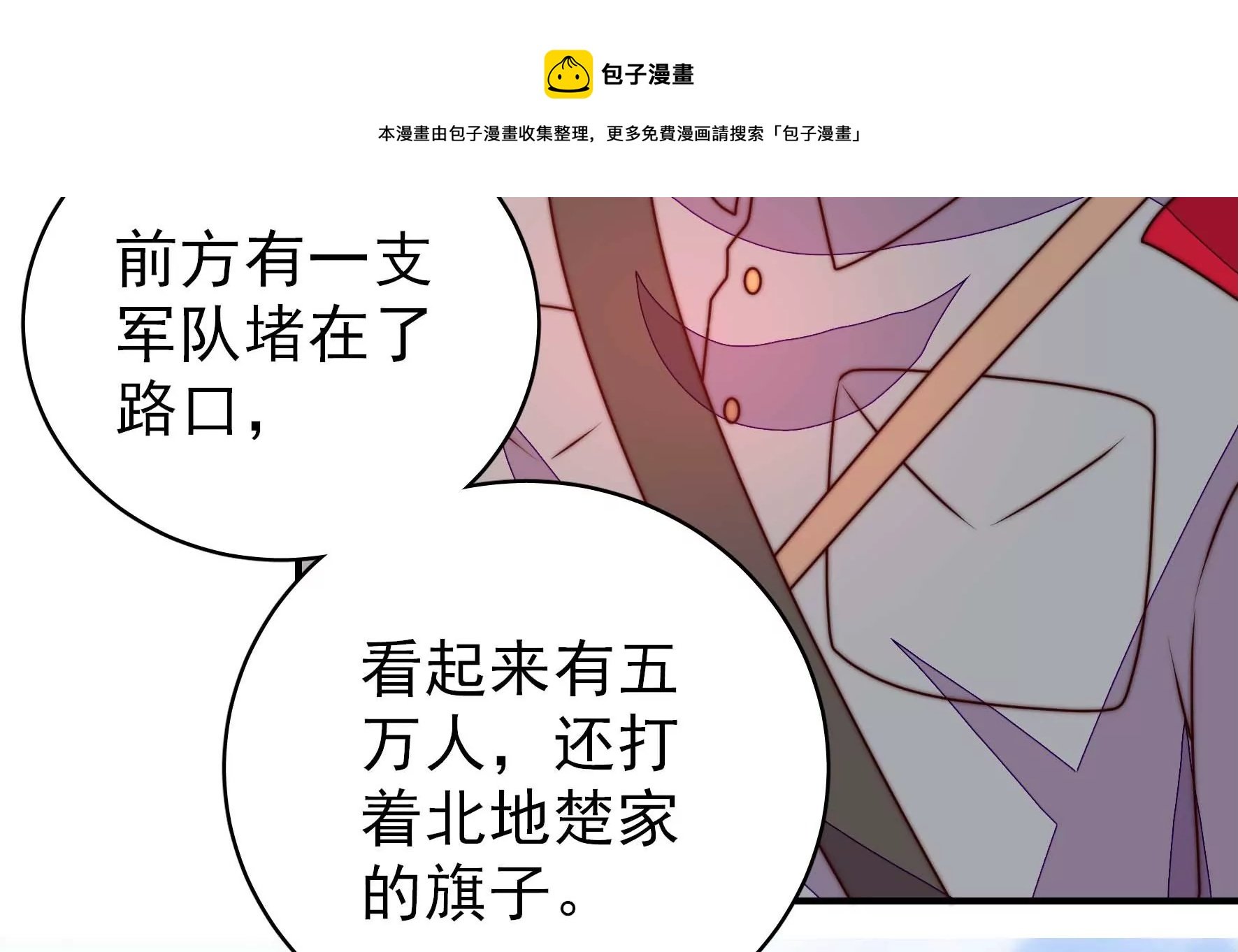 第286话 撤离