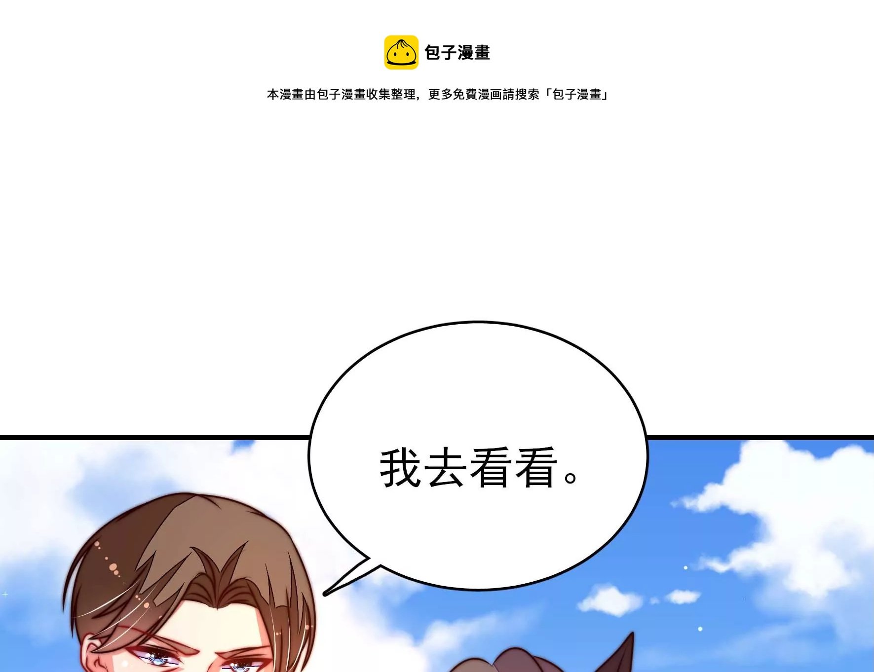 第286话 撤离