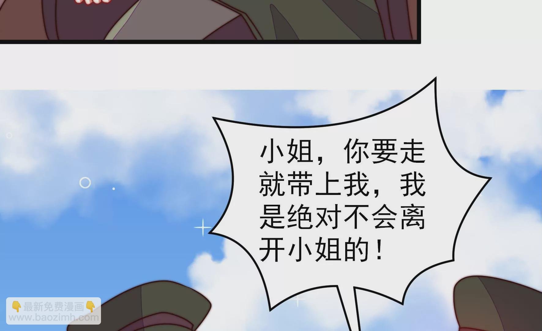 第288话 以身犯险