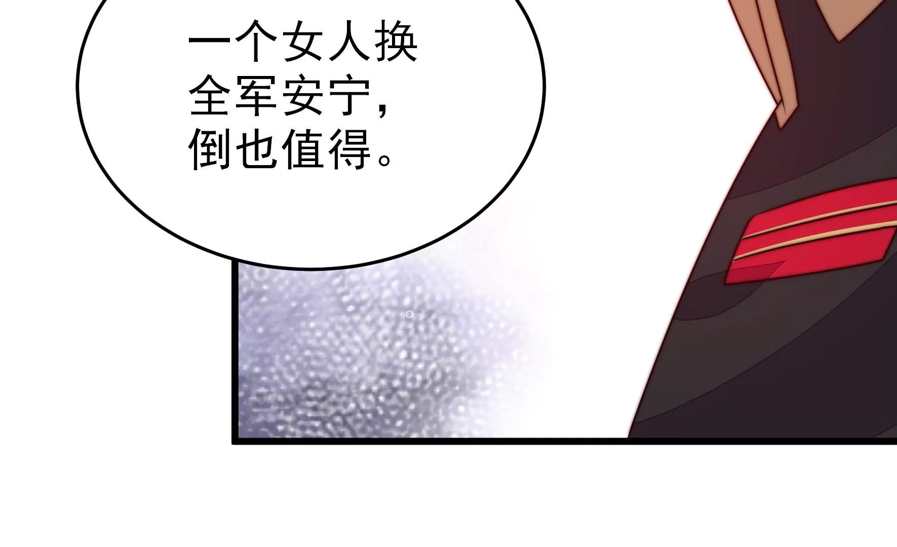 第288话 以身犯险