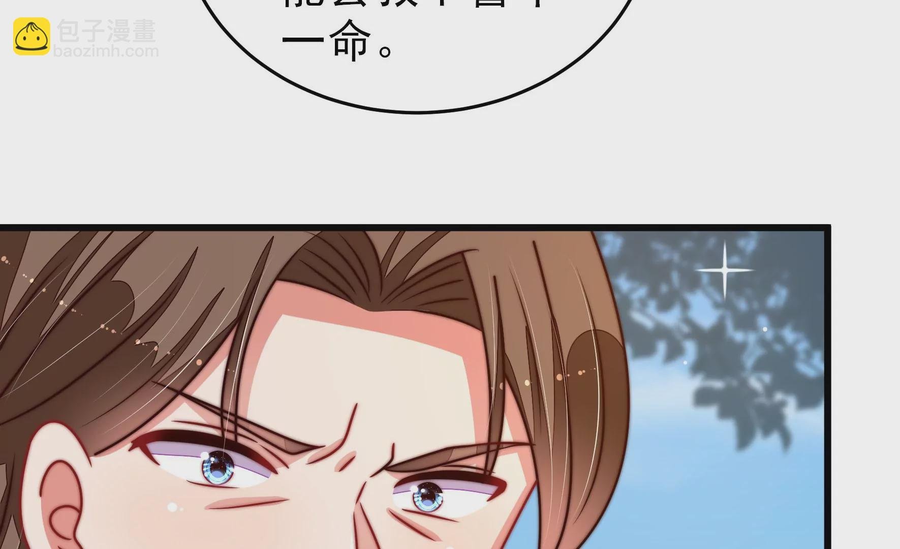 第288话 以身犯险