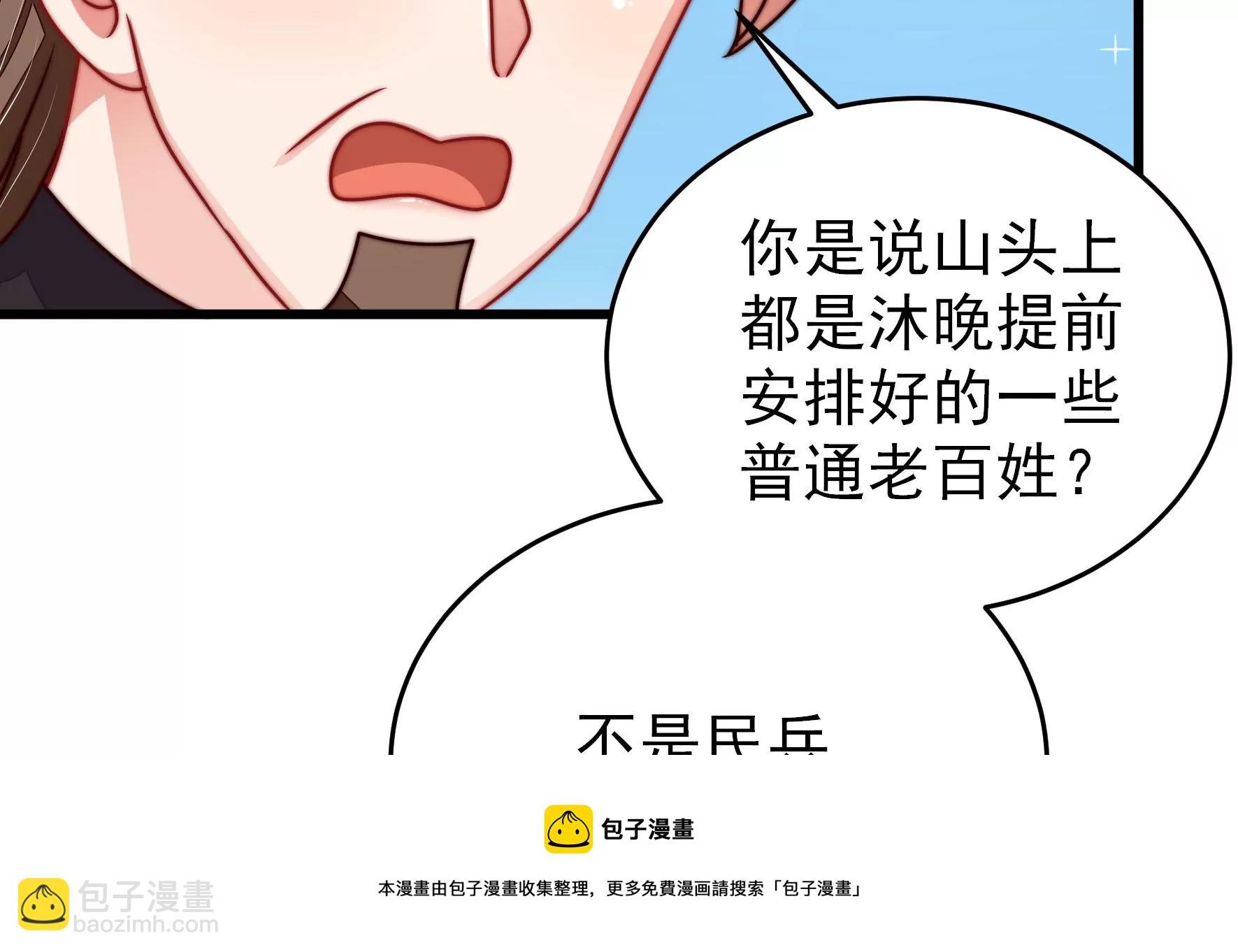 第288话 以身犯险