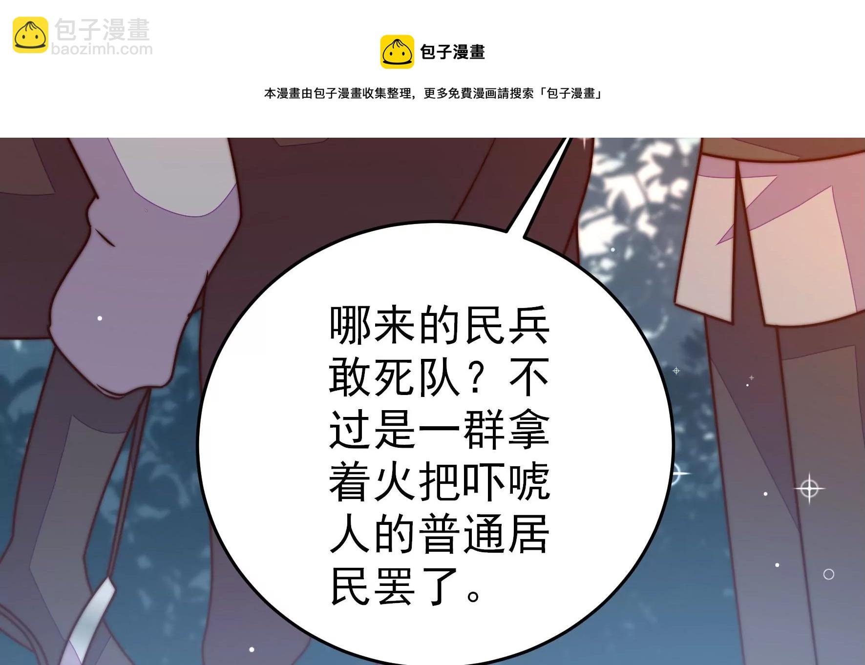 第288话 以身犯险