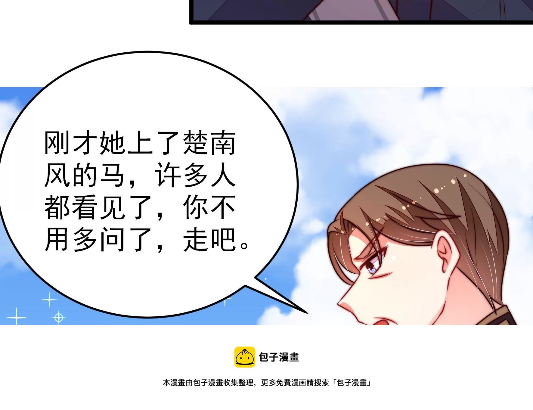 第288话 以身犯险