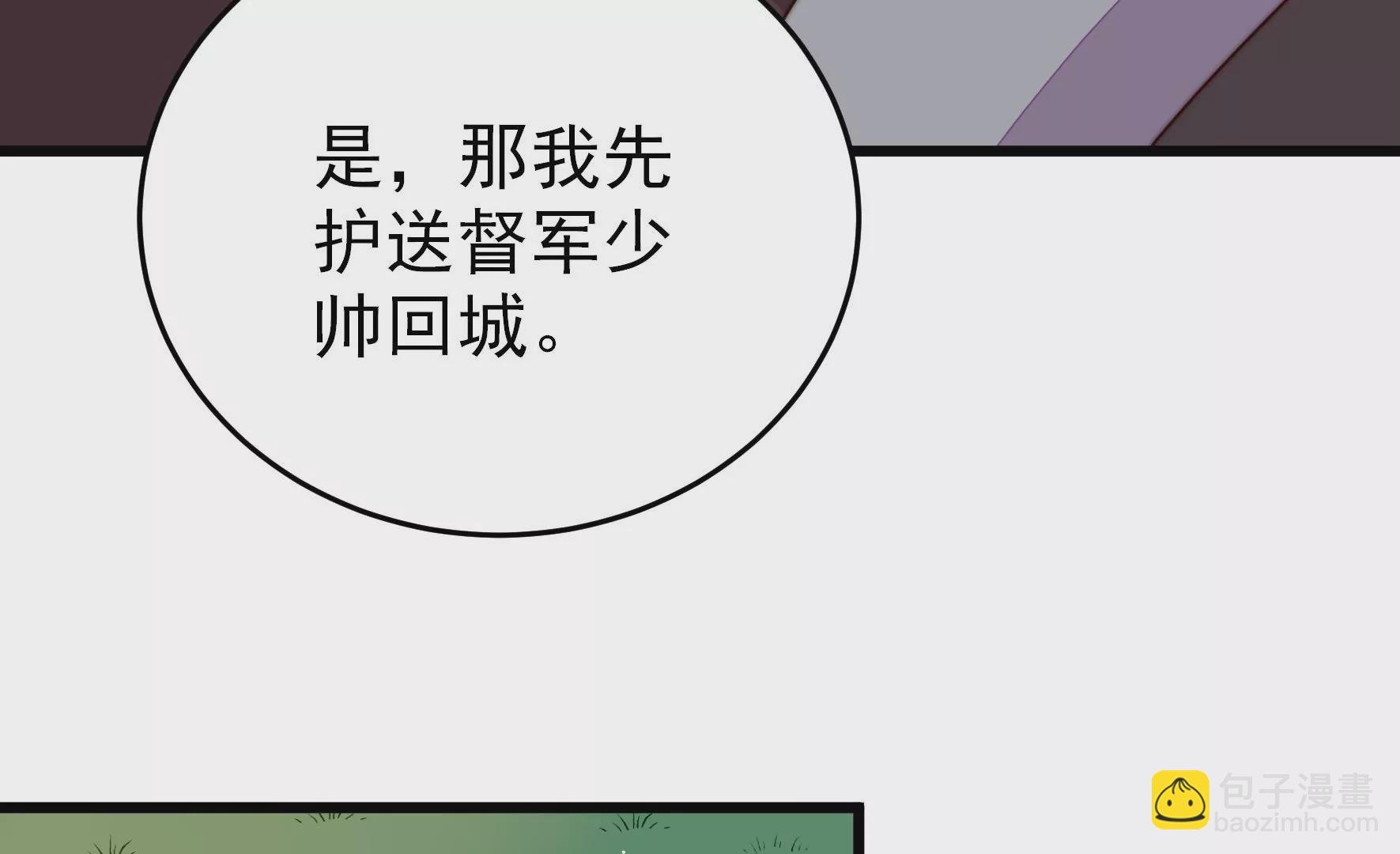 第288话 以身犯险