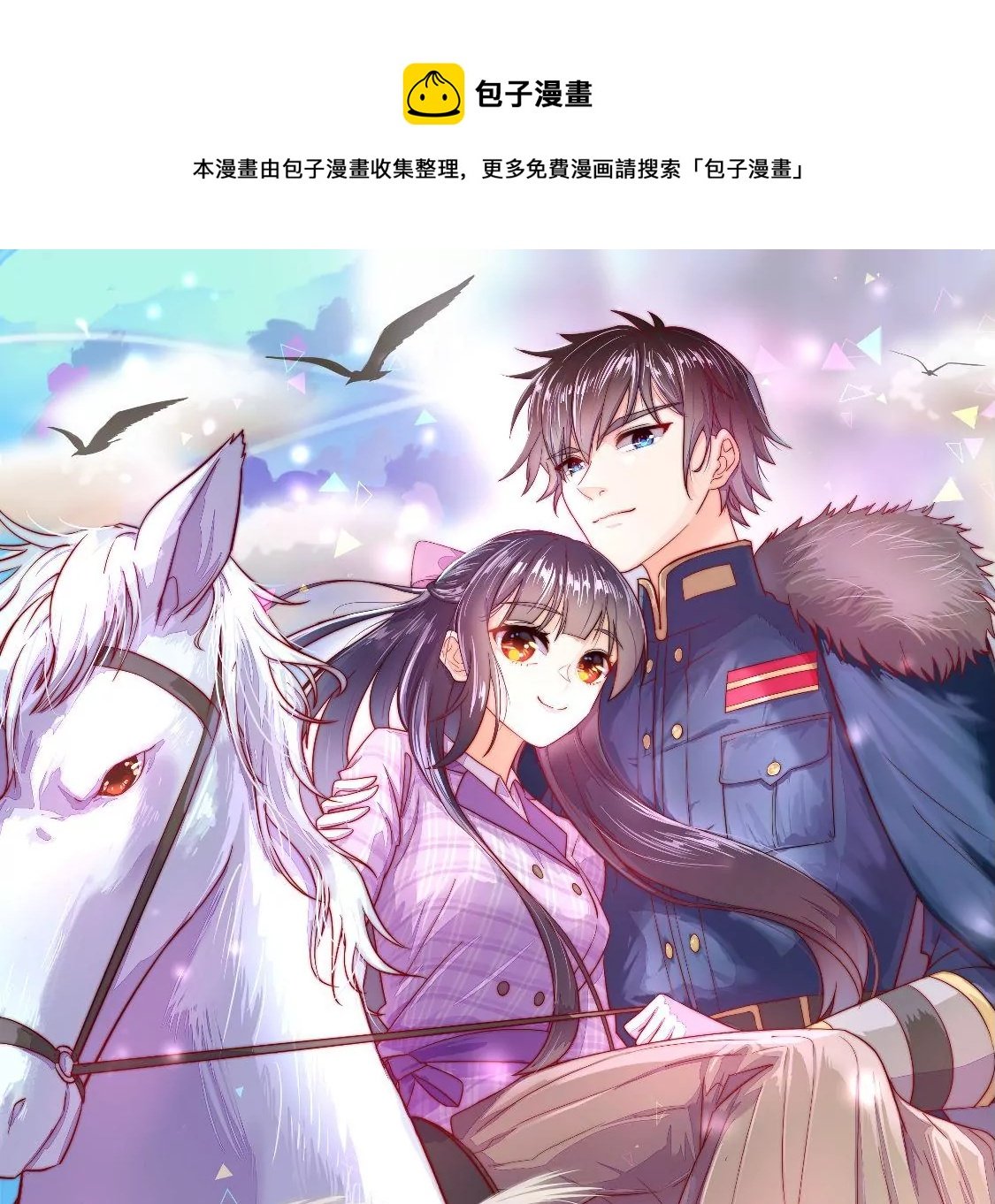 第299话 冲喜