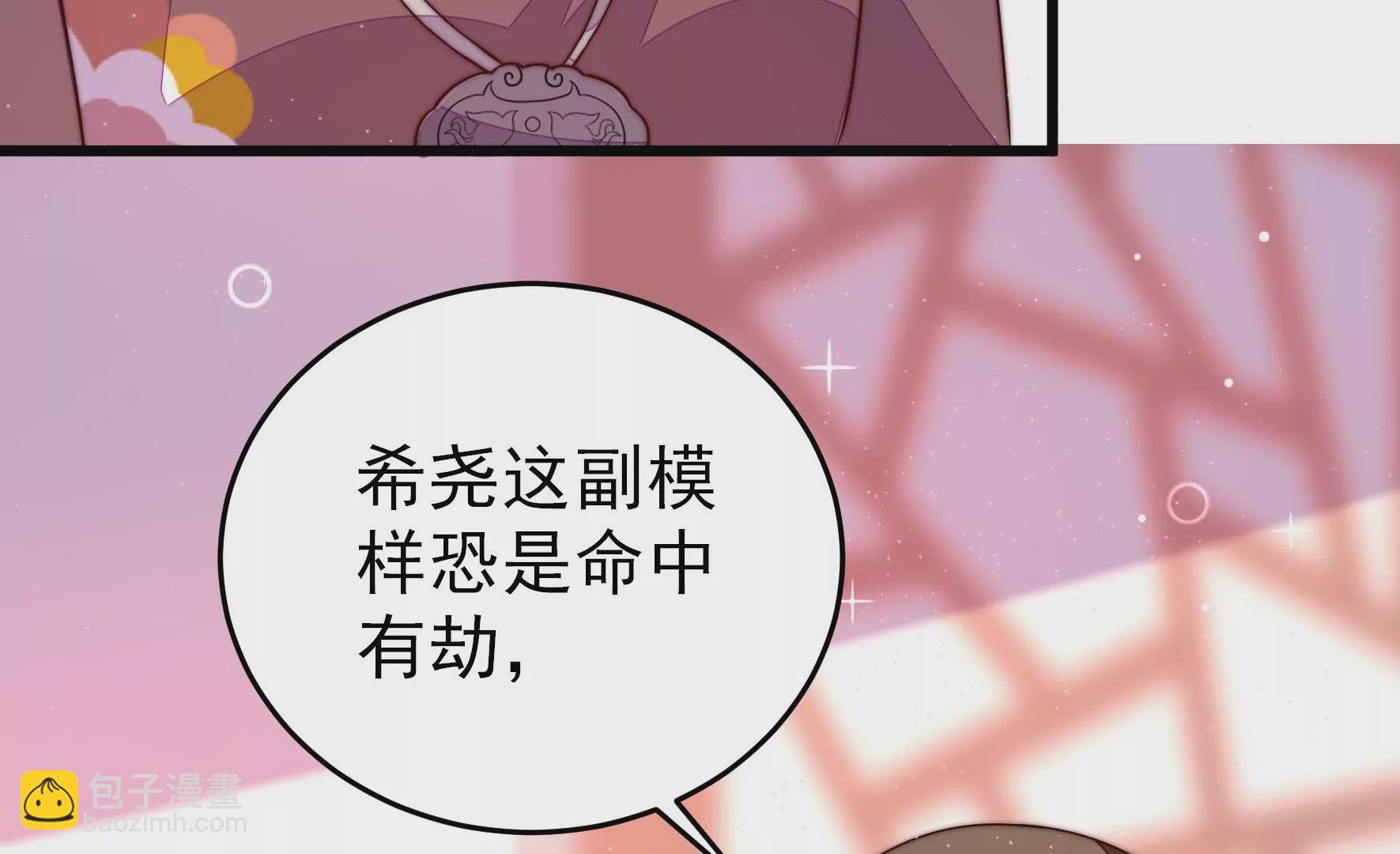 第299话 冲喜