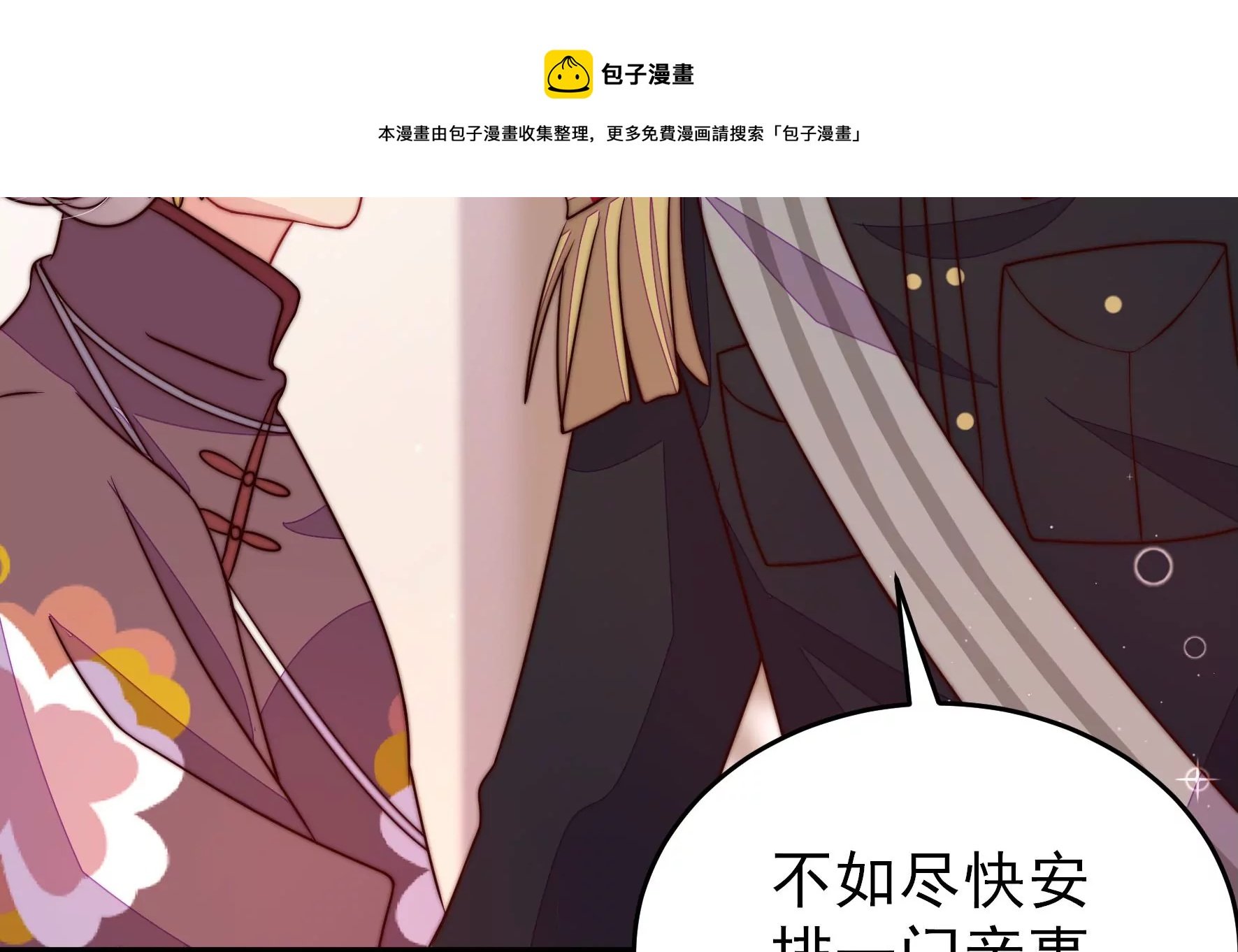 第299话 冲喜