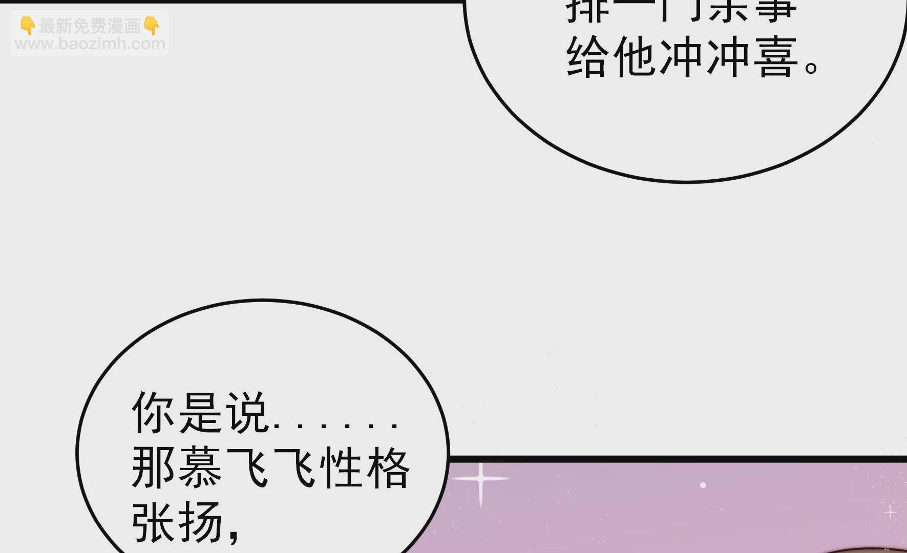 第299话 冲喜