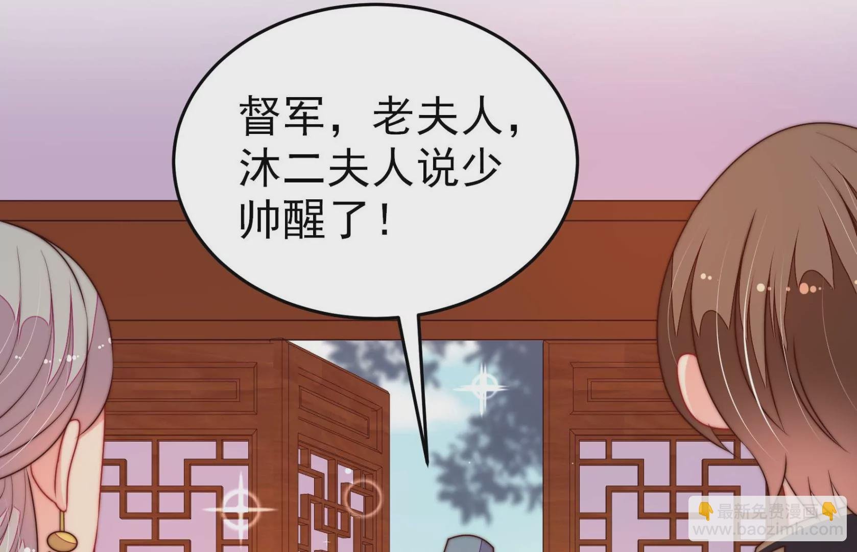 第299话 冲喜