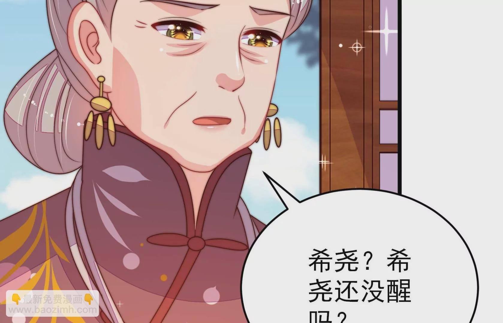 第299话 冲喜