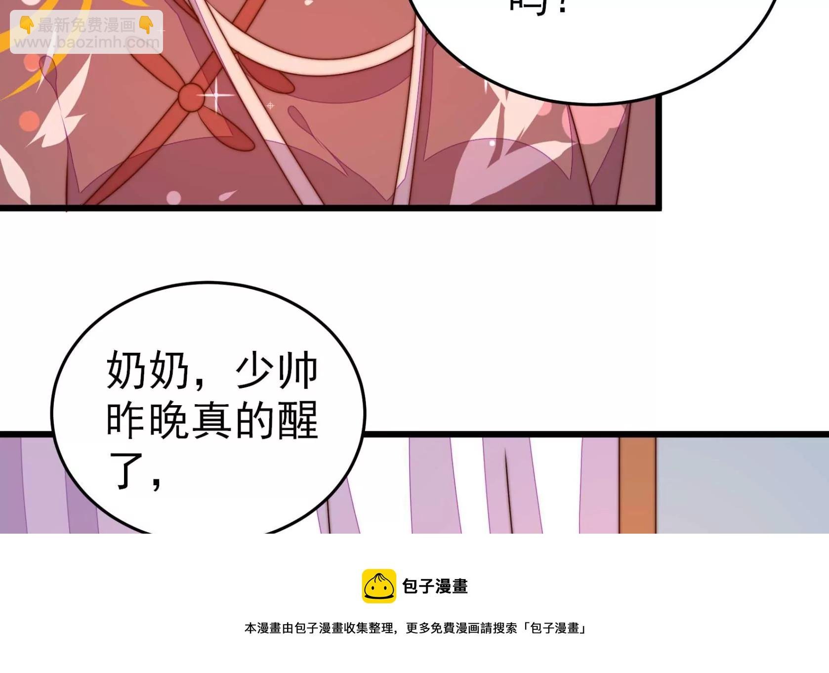 第299话 冲喜