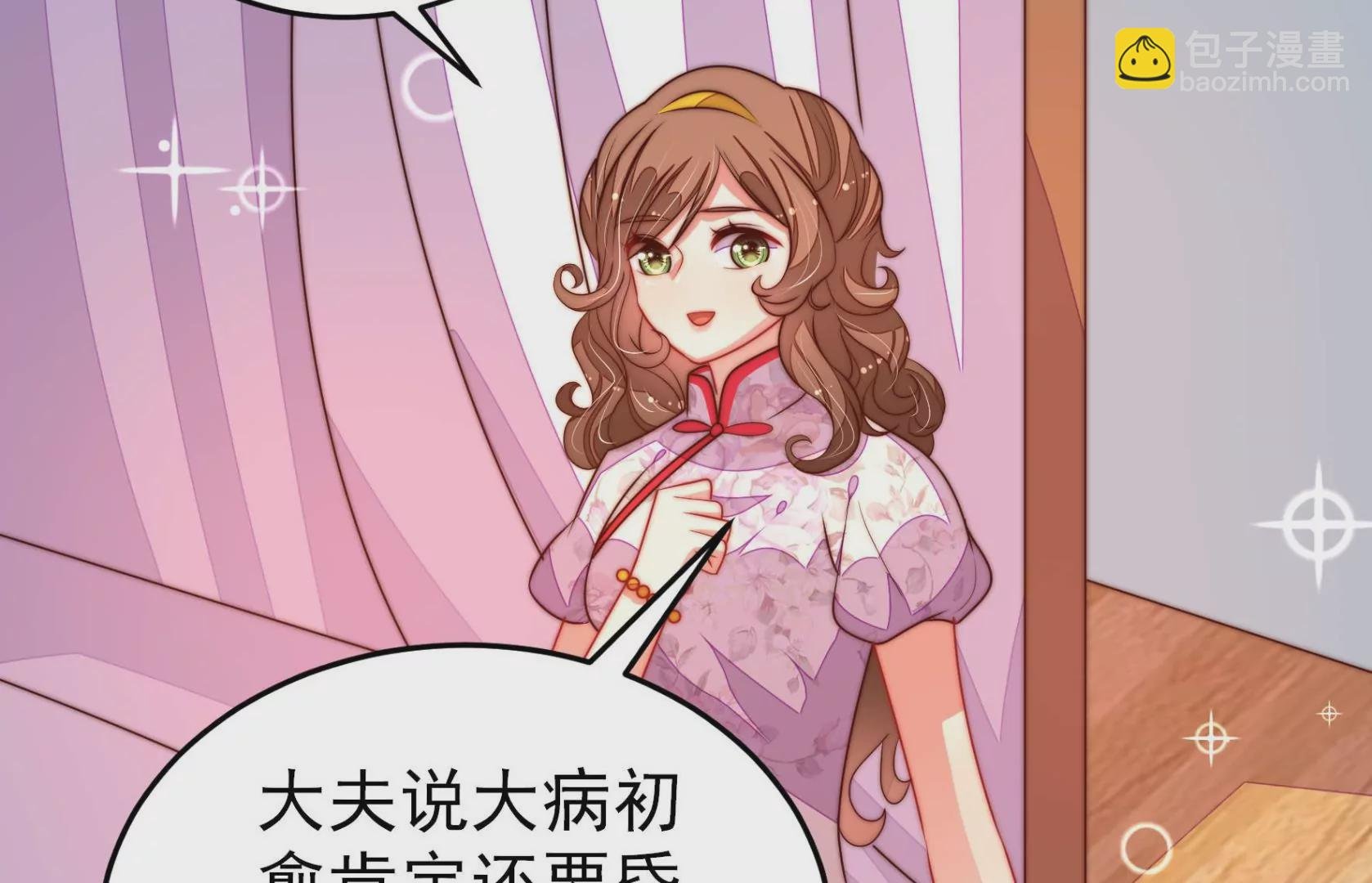 第299话 冲喜