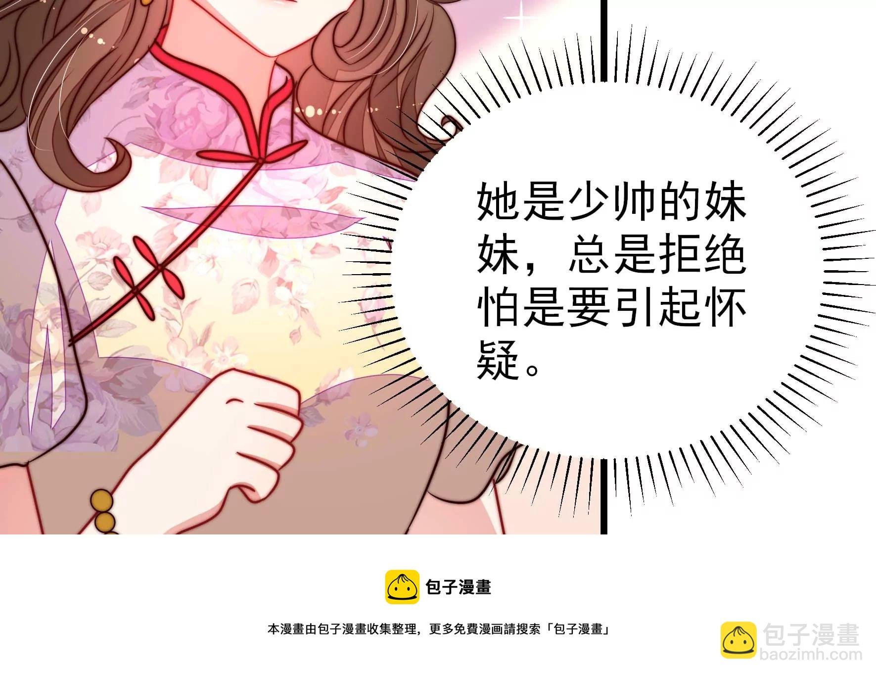 第298话 雪秋失踪？