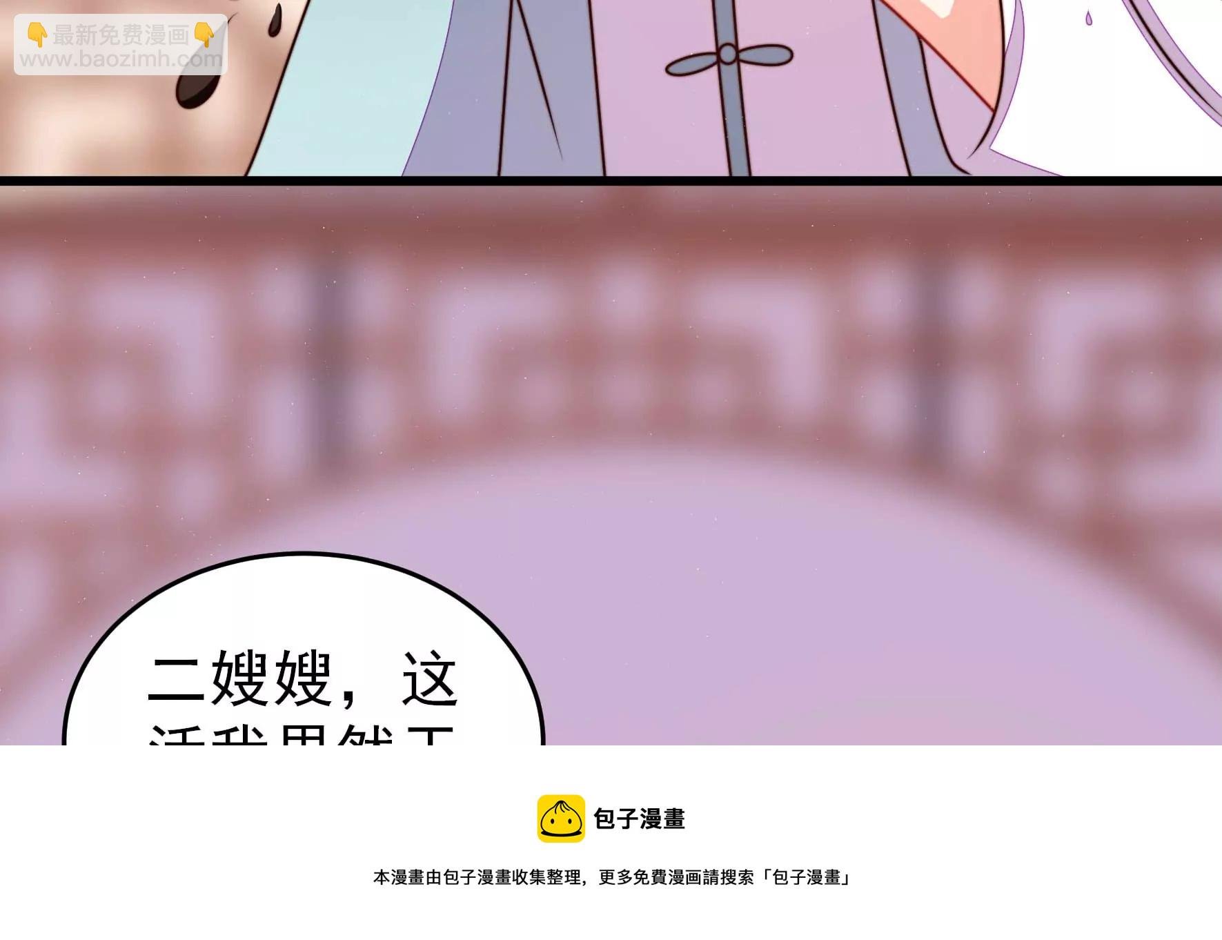 第298话 雪秋失踪？