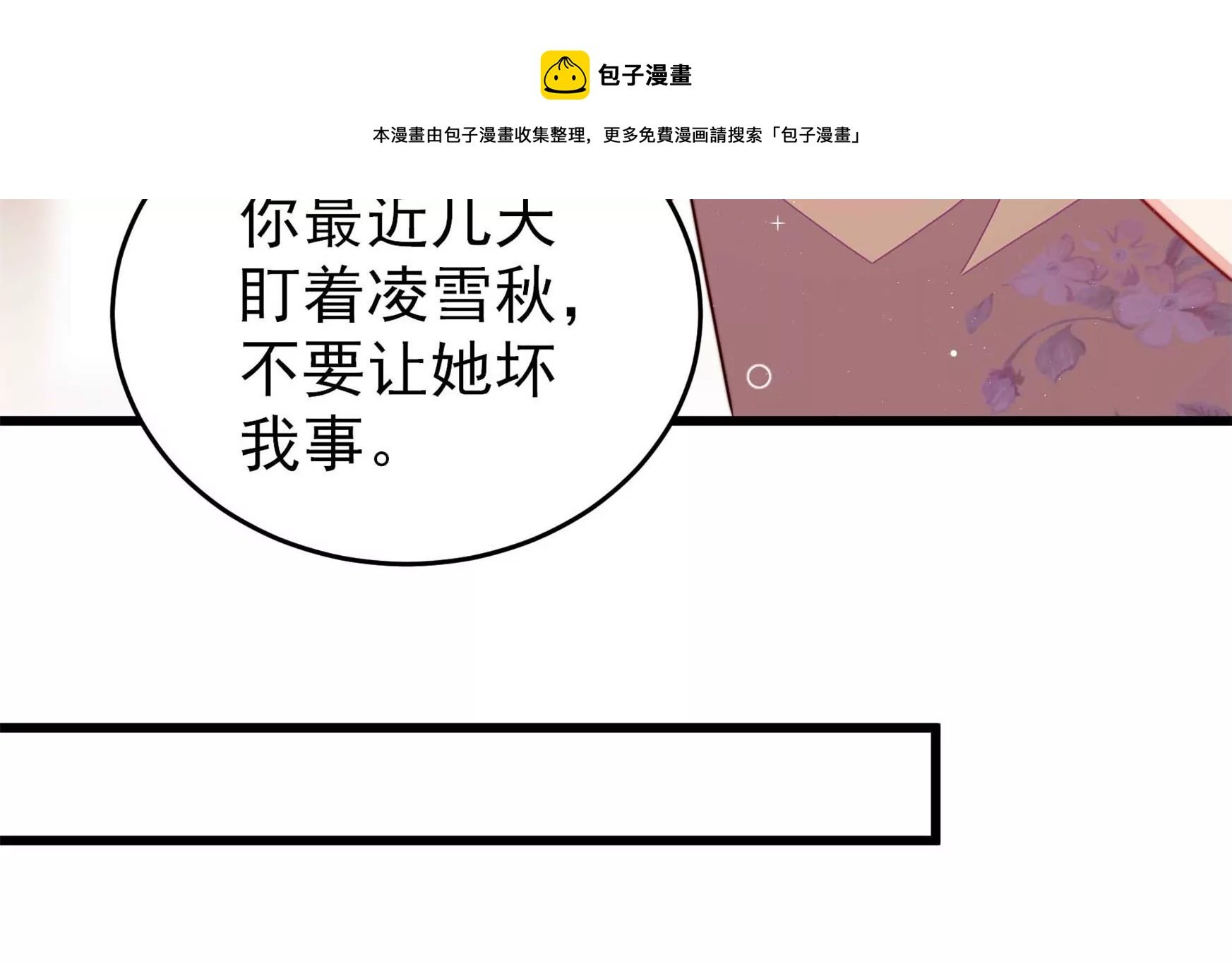 第298话 雪秋失踪？