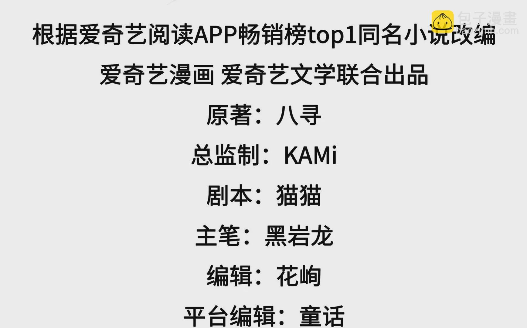 第296话 治病