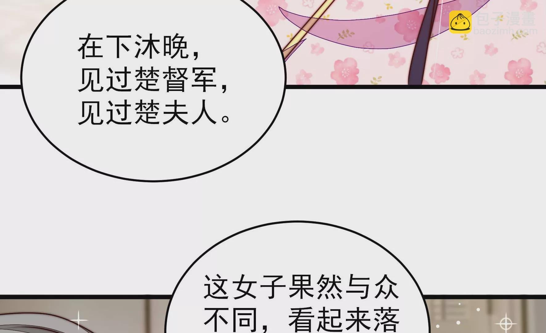 第296话 治病