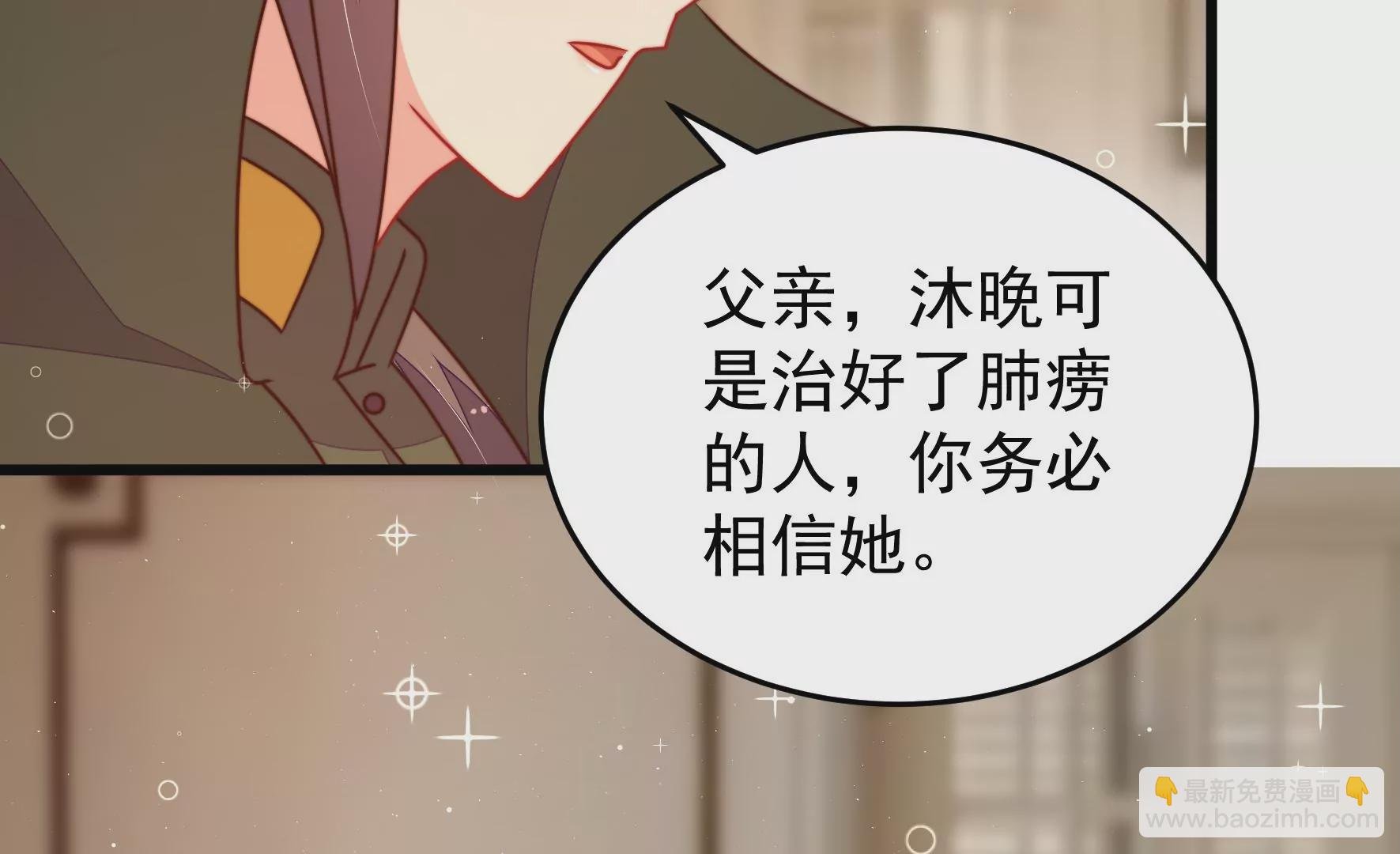 第296话 治病