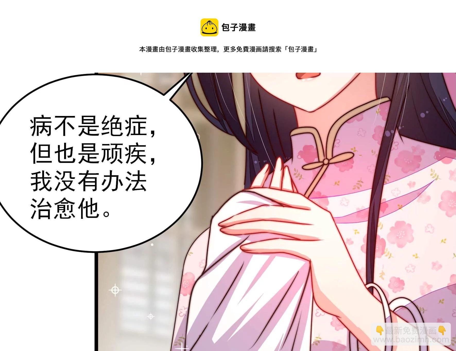 第296话 治病