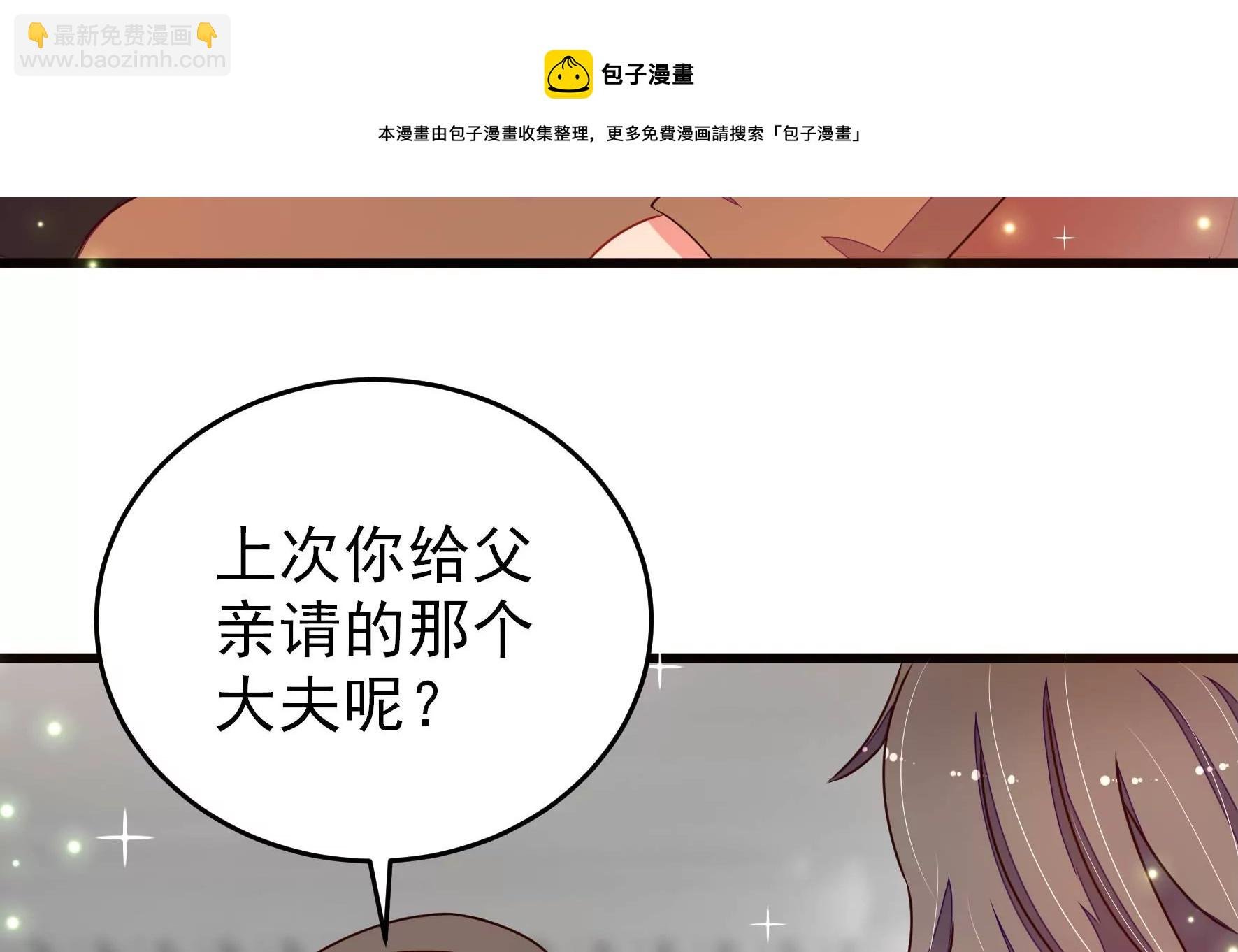 第292话 正妻