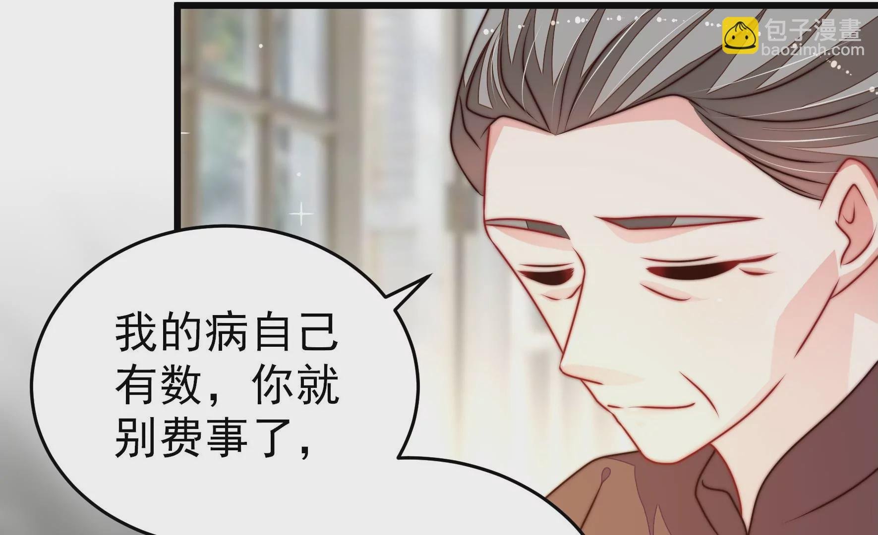 第292话 正妻