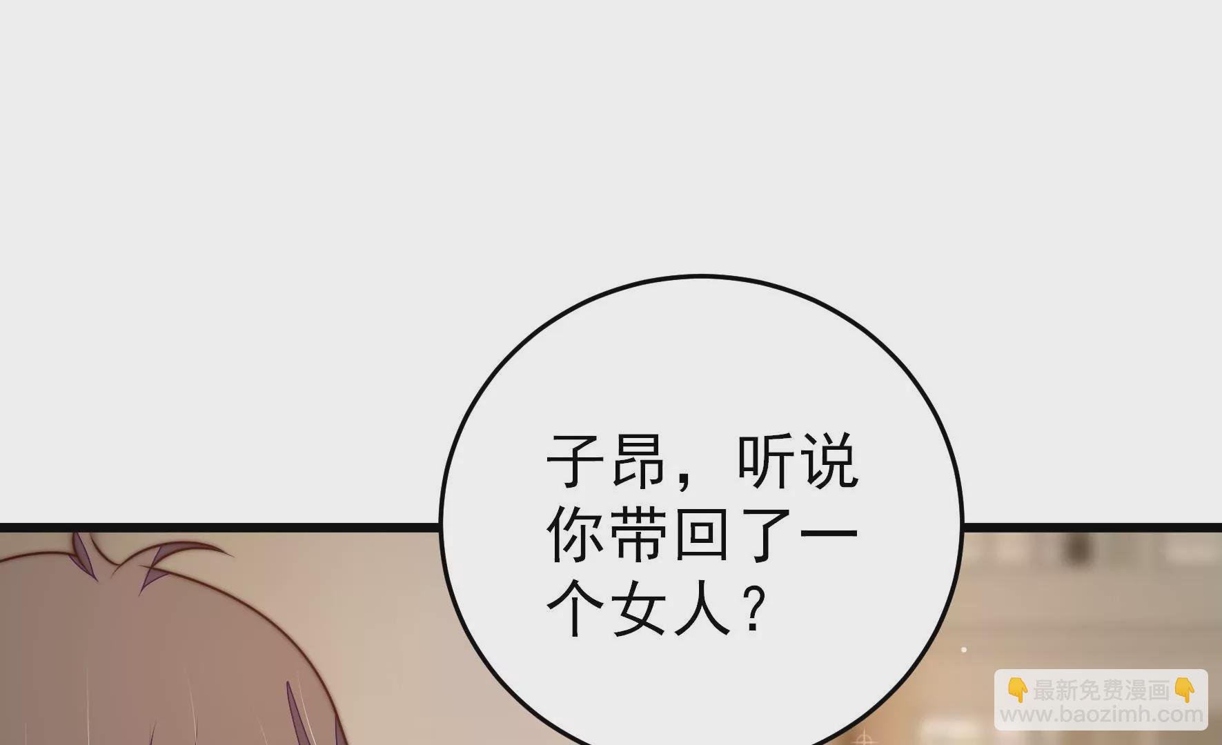 第292话 正妻