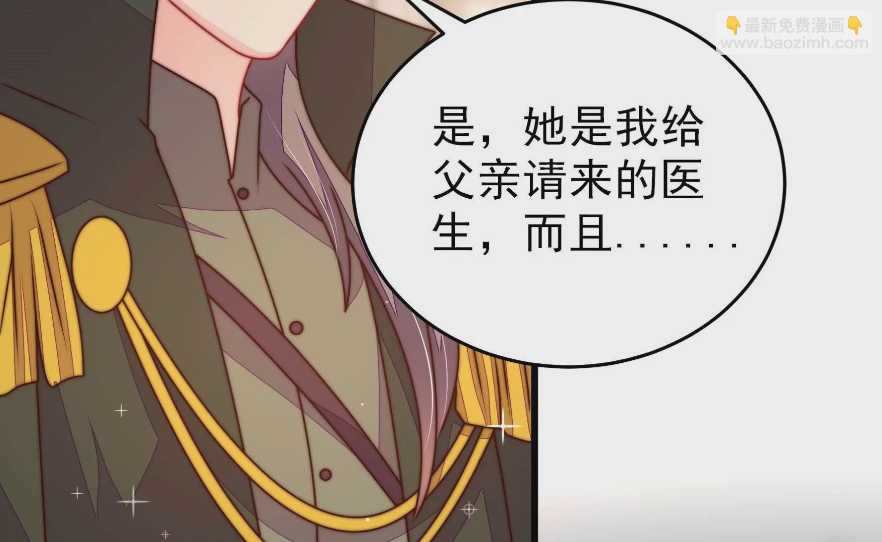 第292话 正妻
