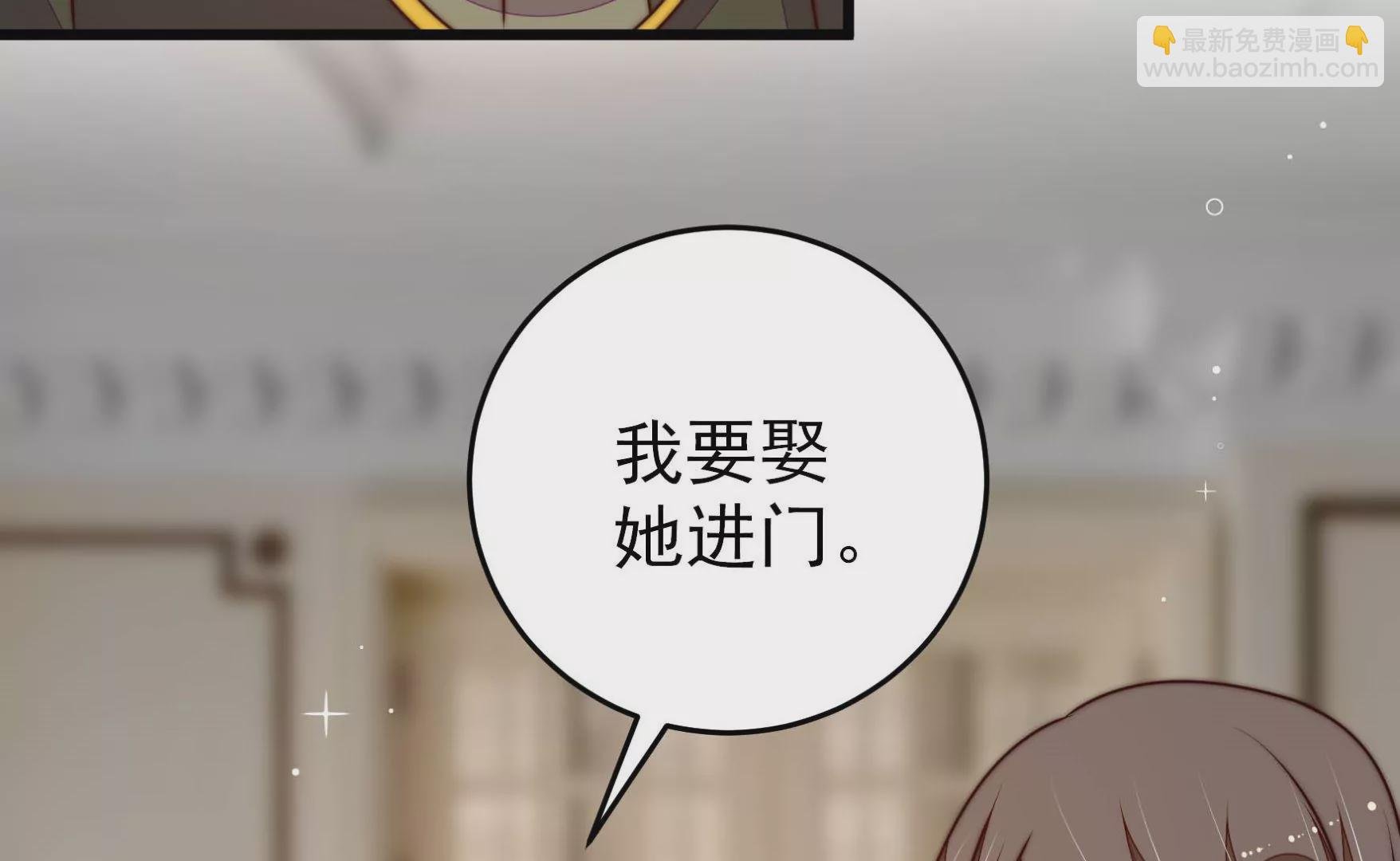 第292话 正妻