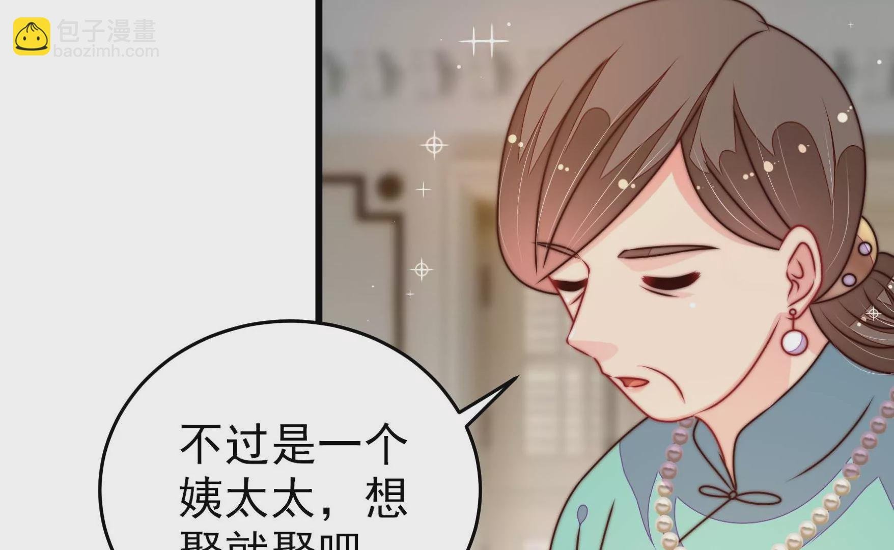 第292话 正妻