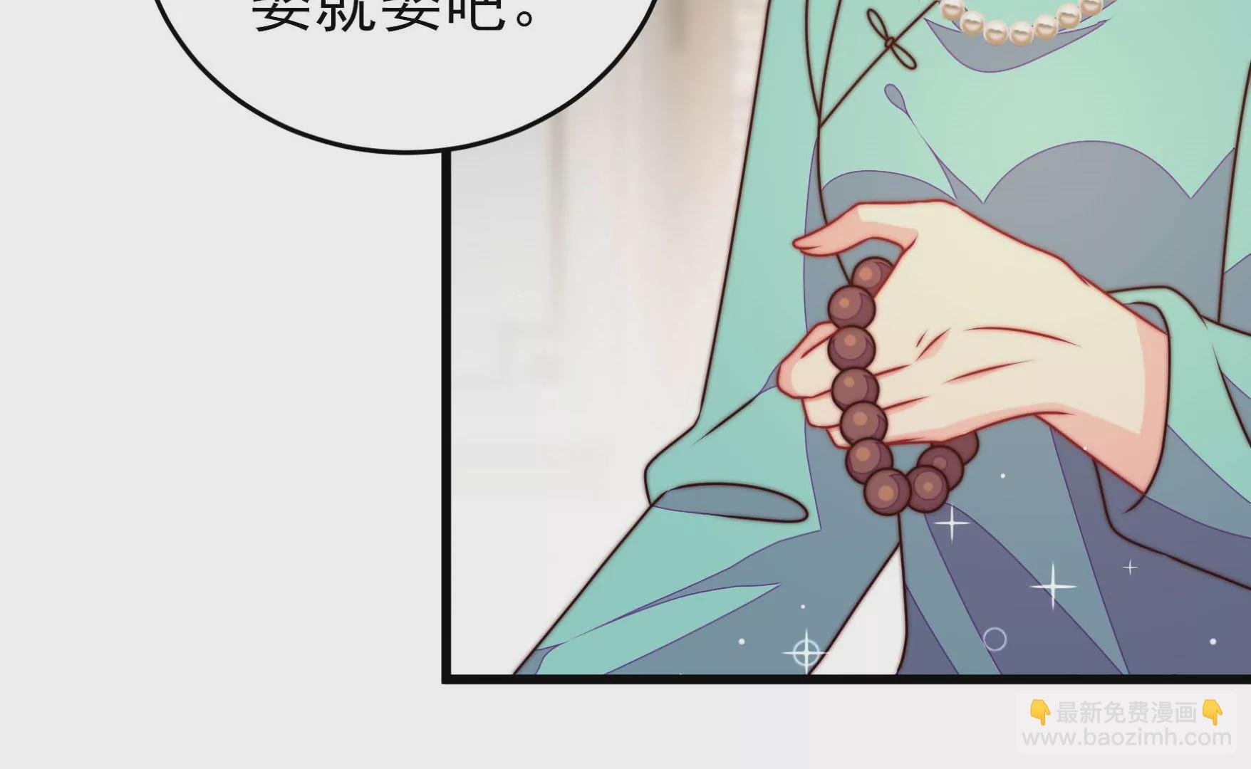 第292话 正妻