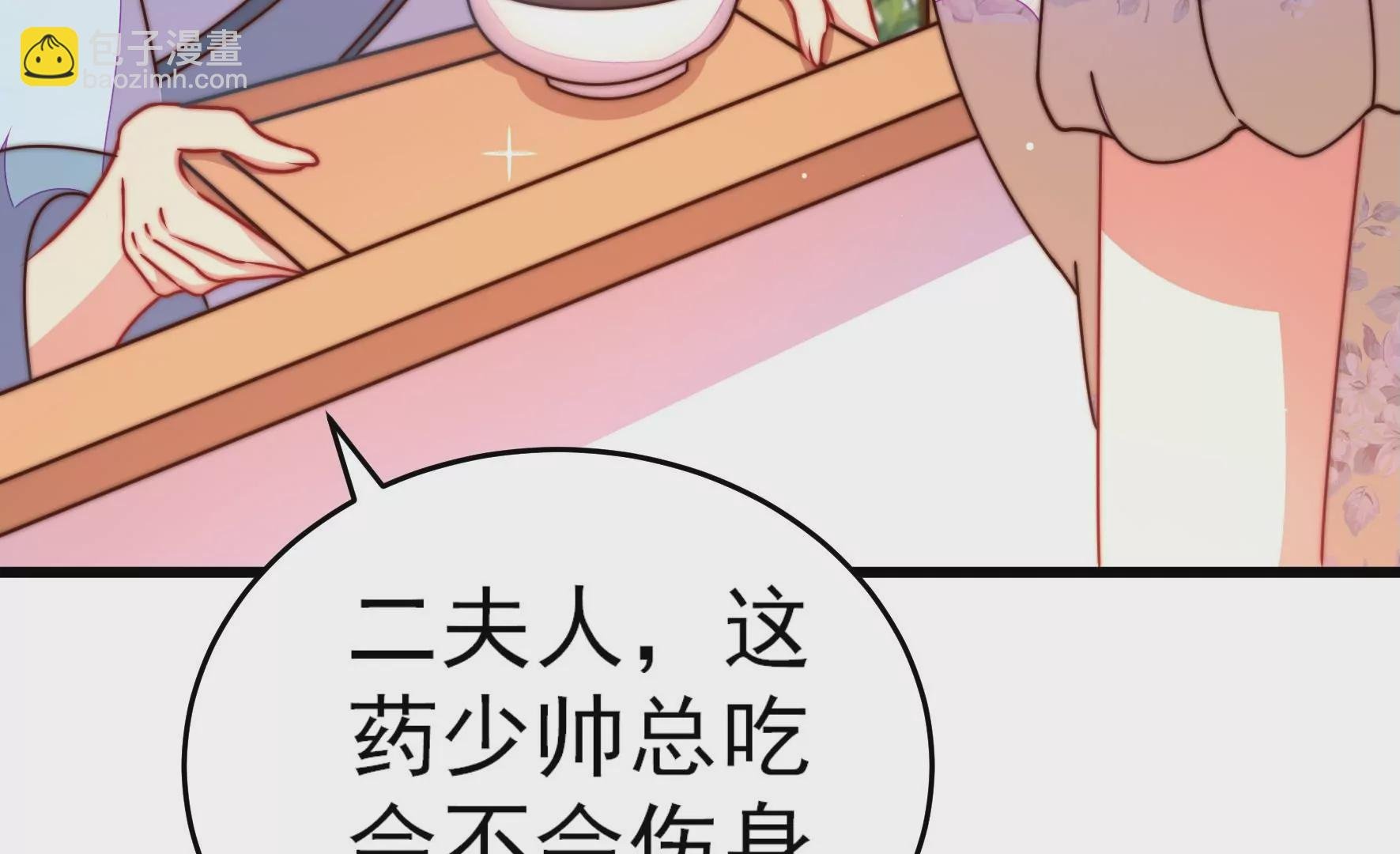 第291话 沐锦柔的心思