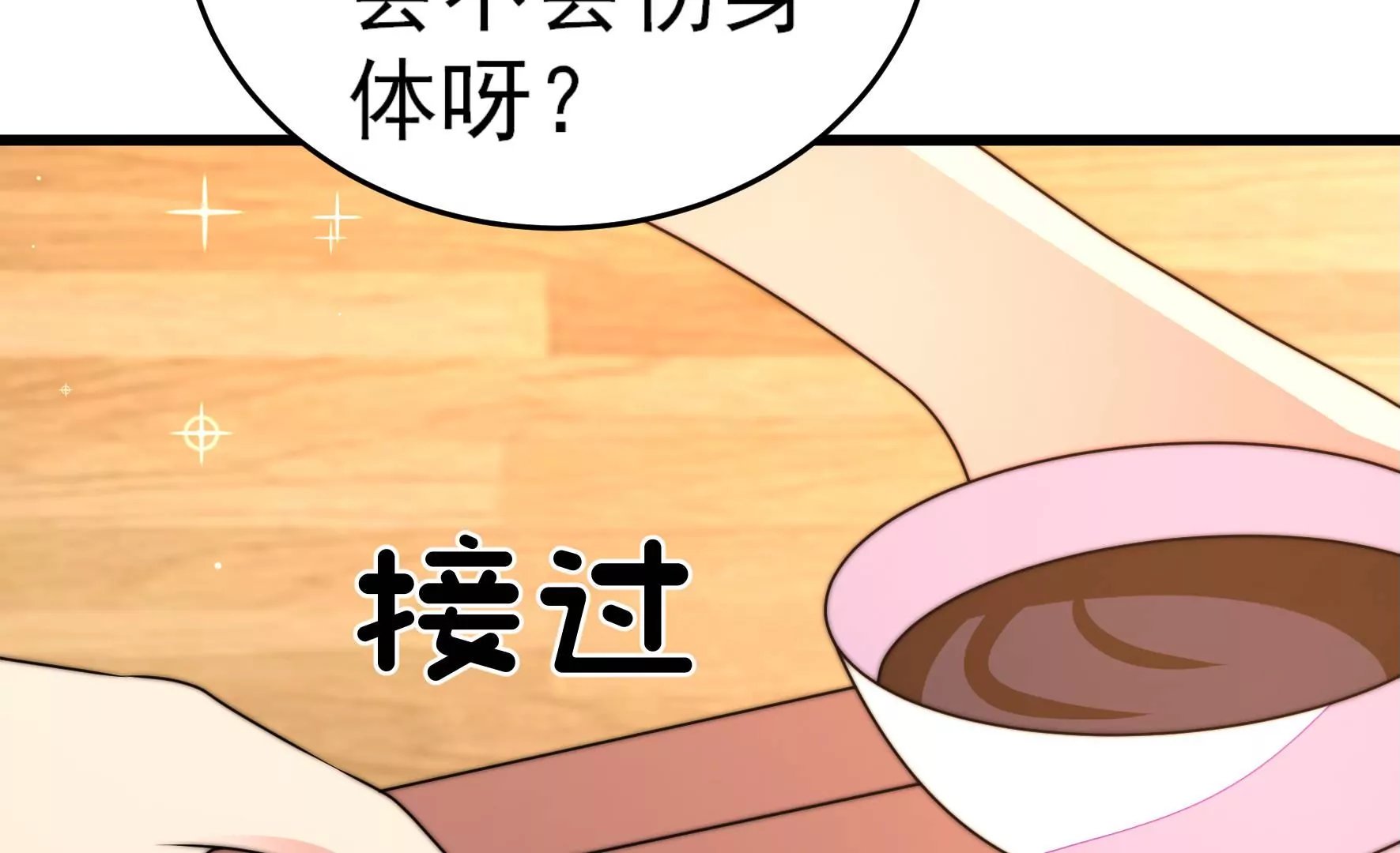 第291话 沐锦柔的心思