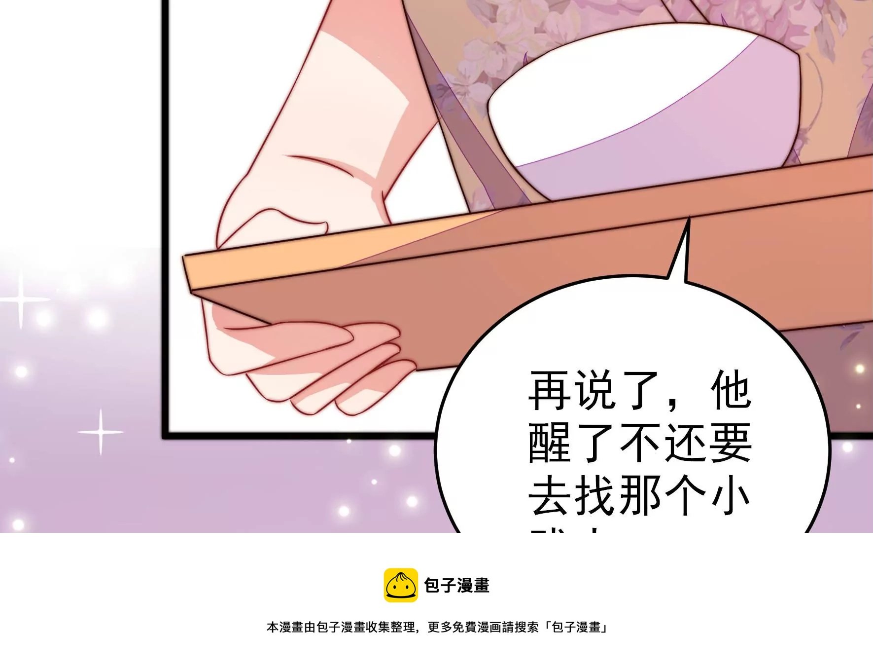 第291话 沐锦柔的心思