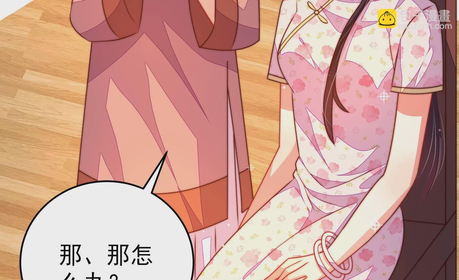 第291话 沐锦柔的心思