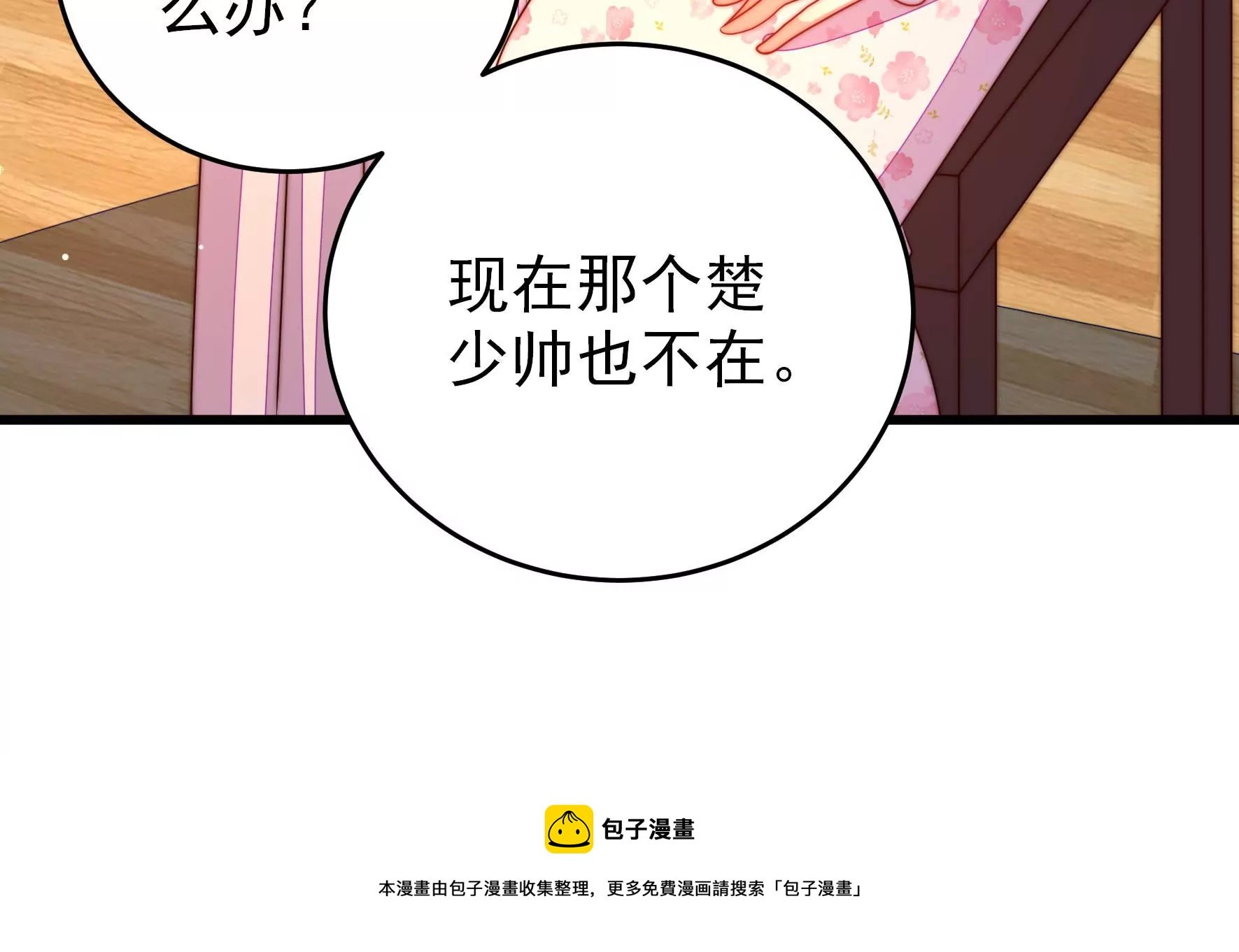 第291话 沐锦柔的心思