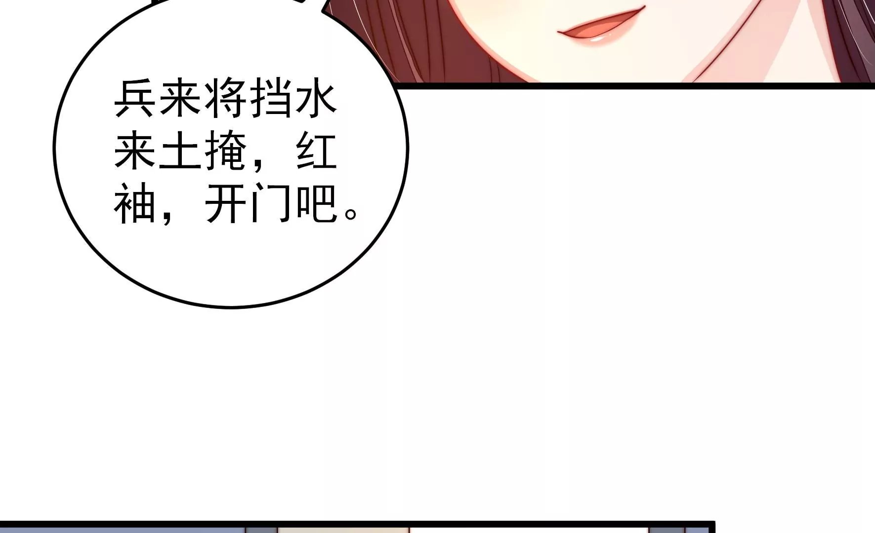 第291话 沐锦柔的心思
