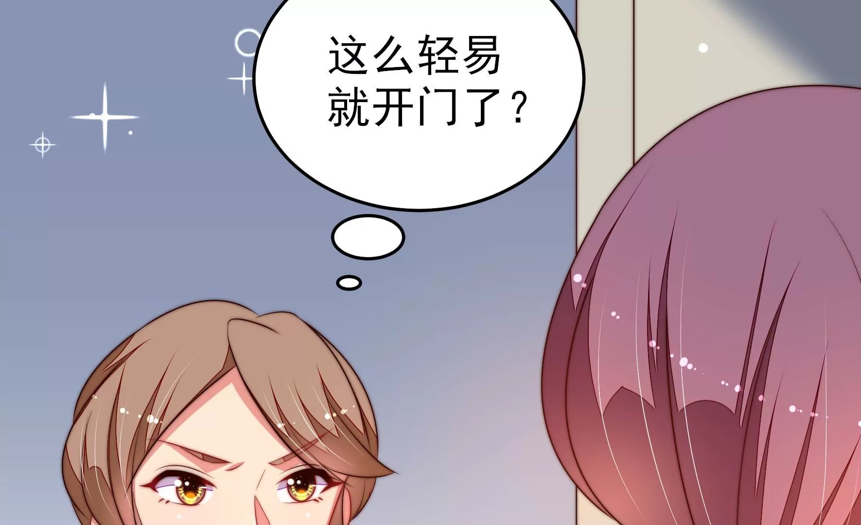 第291话 沐锦柔的心思